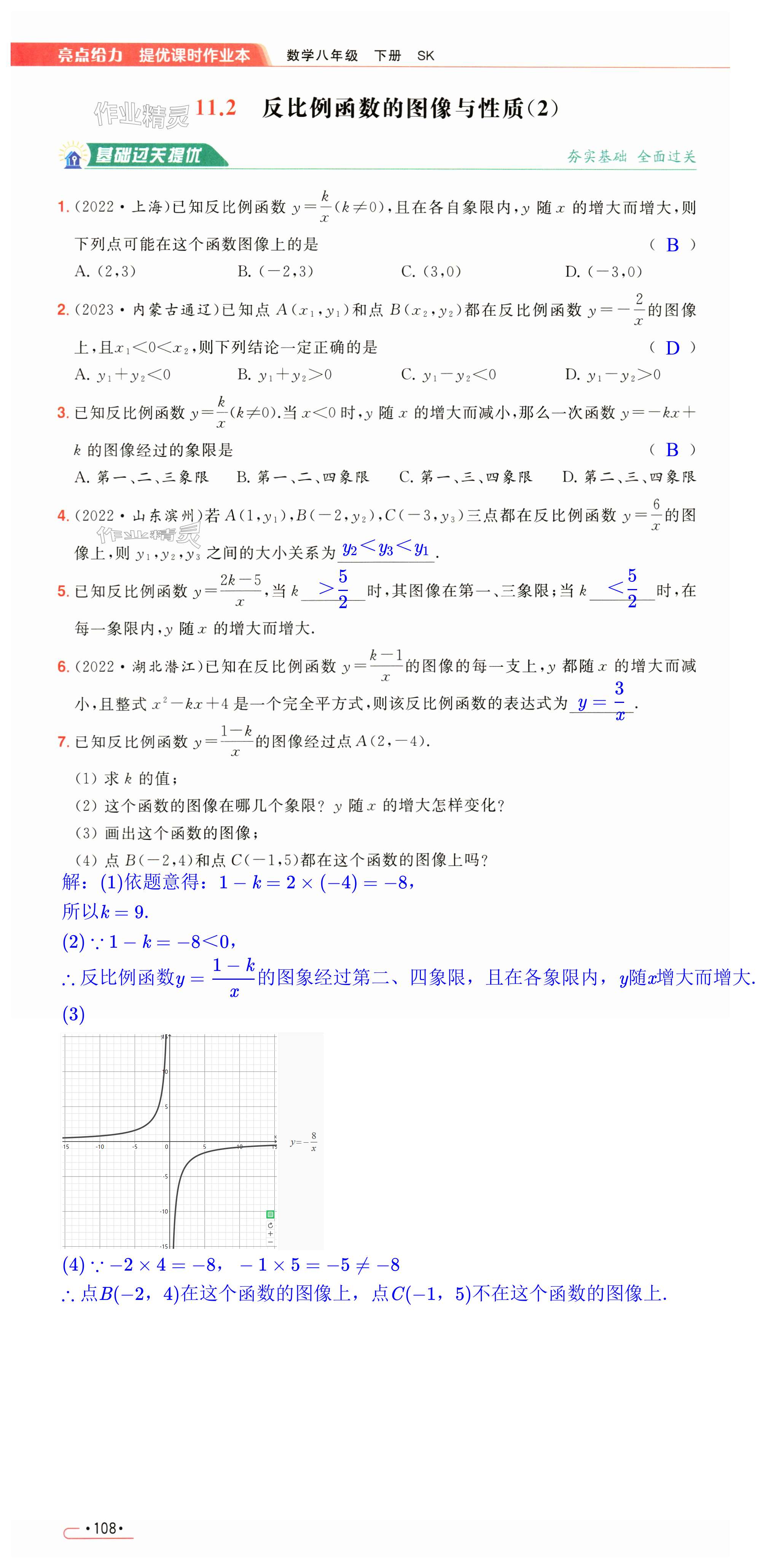 第108页