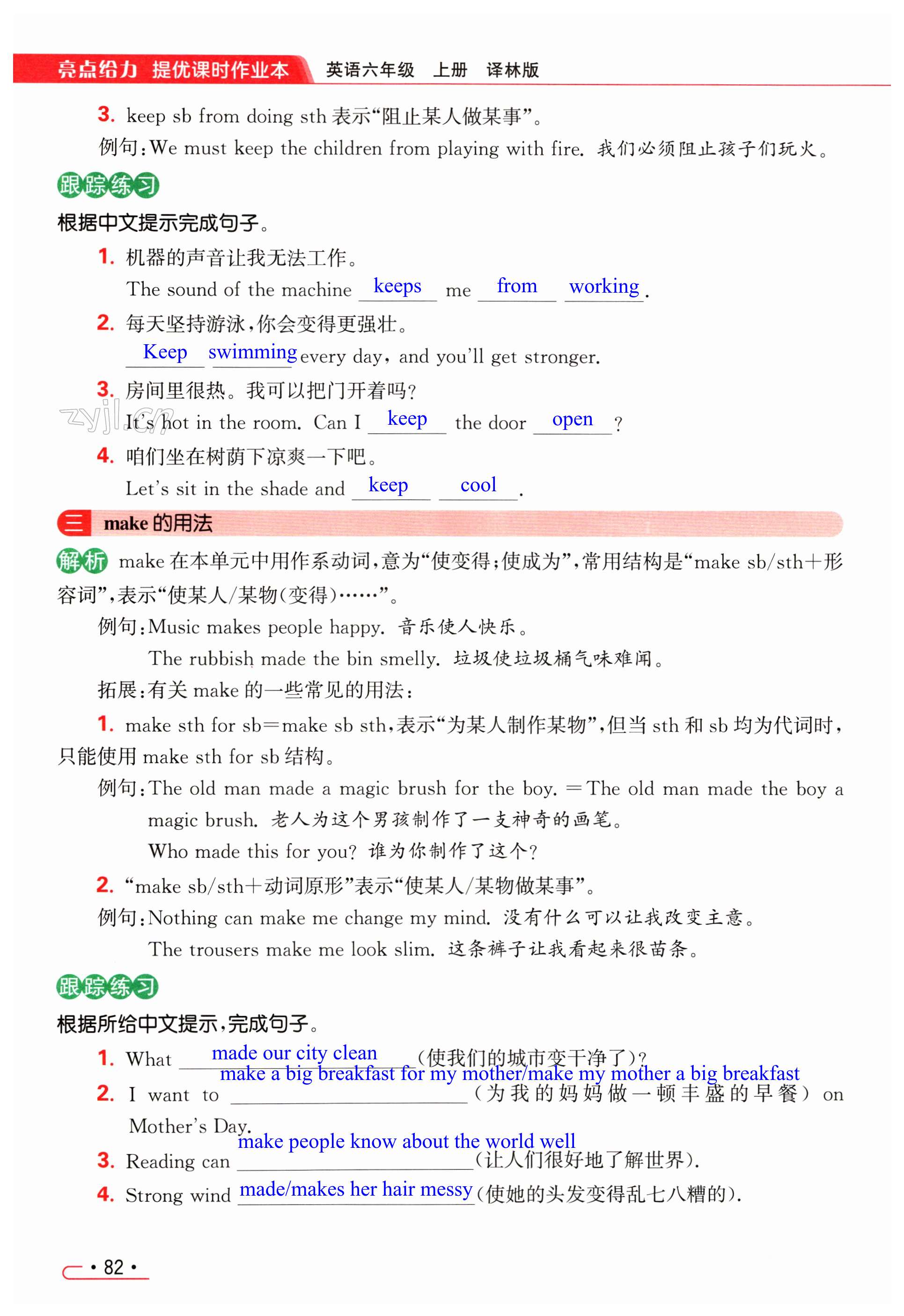第82页