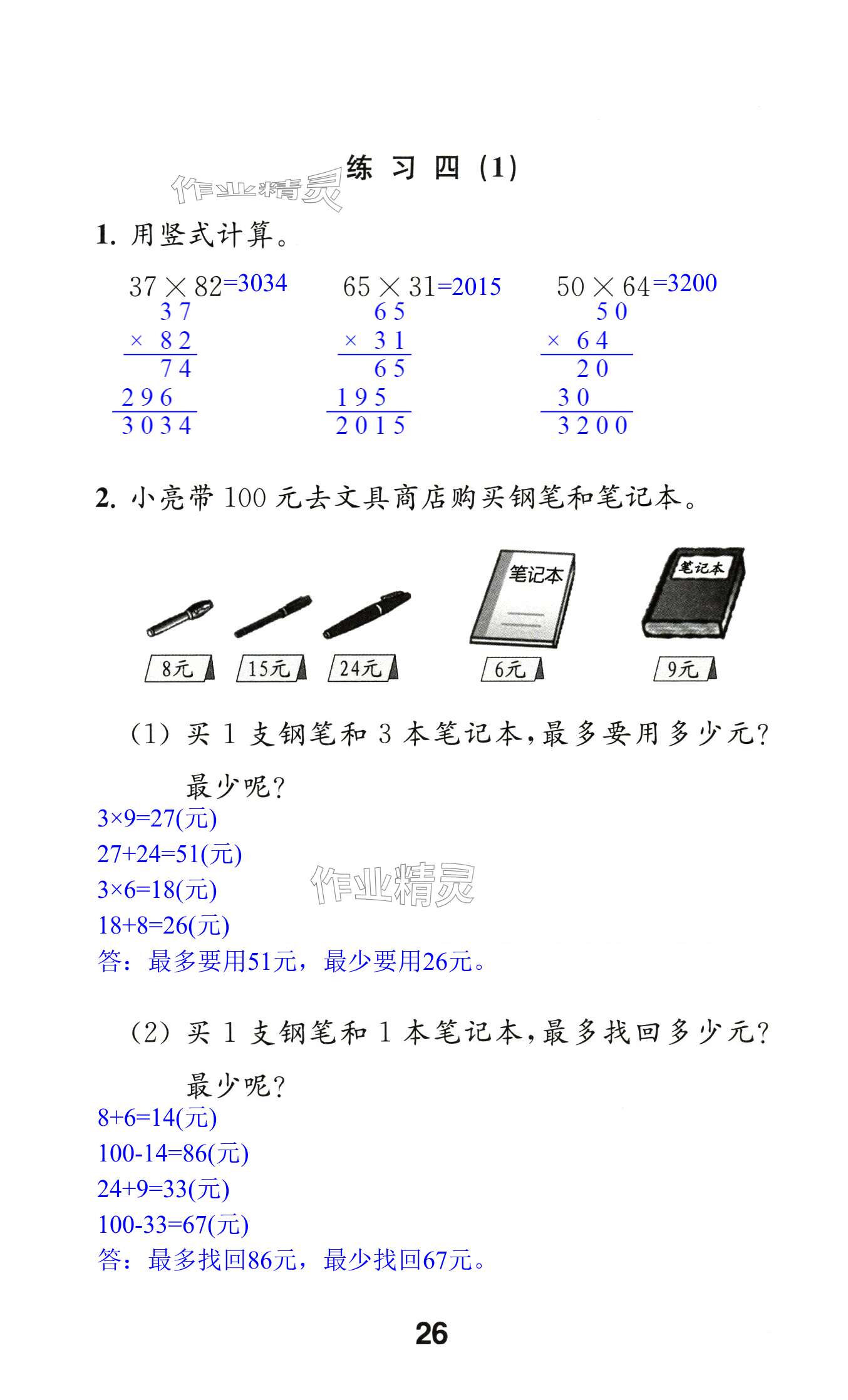 第26頁