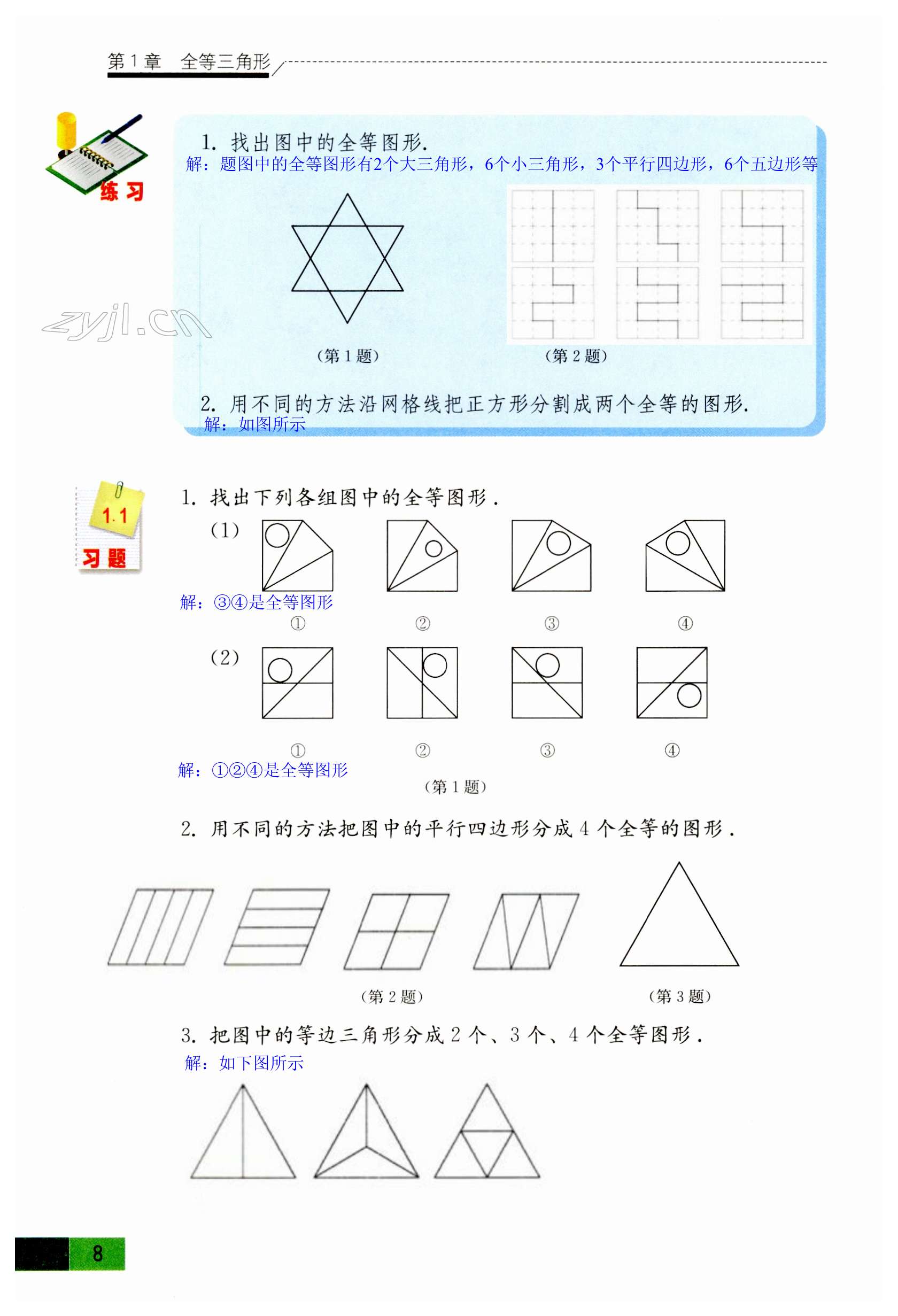 第8頁