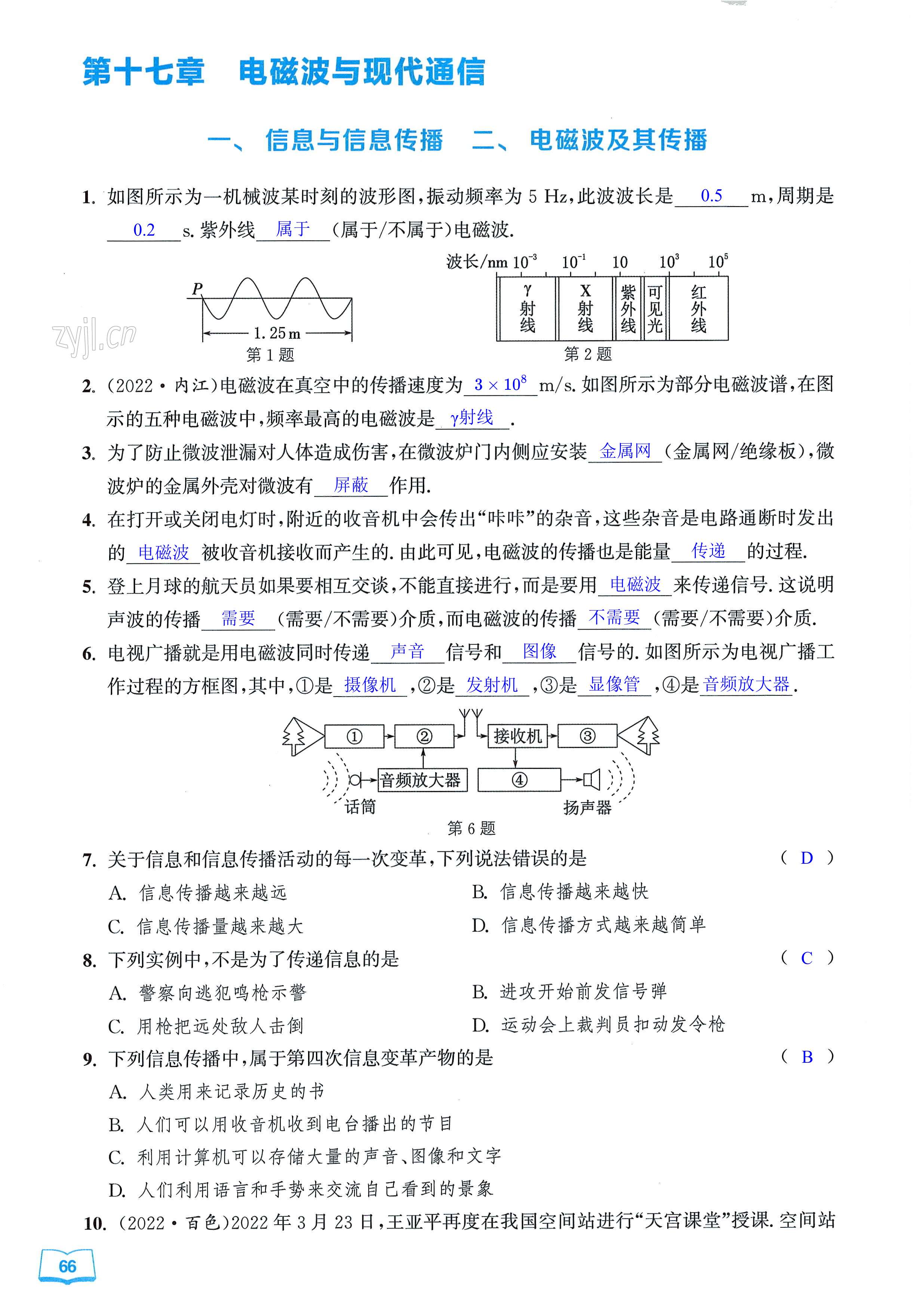 第66页