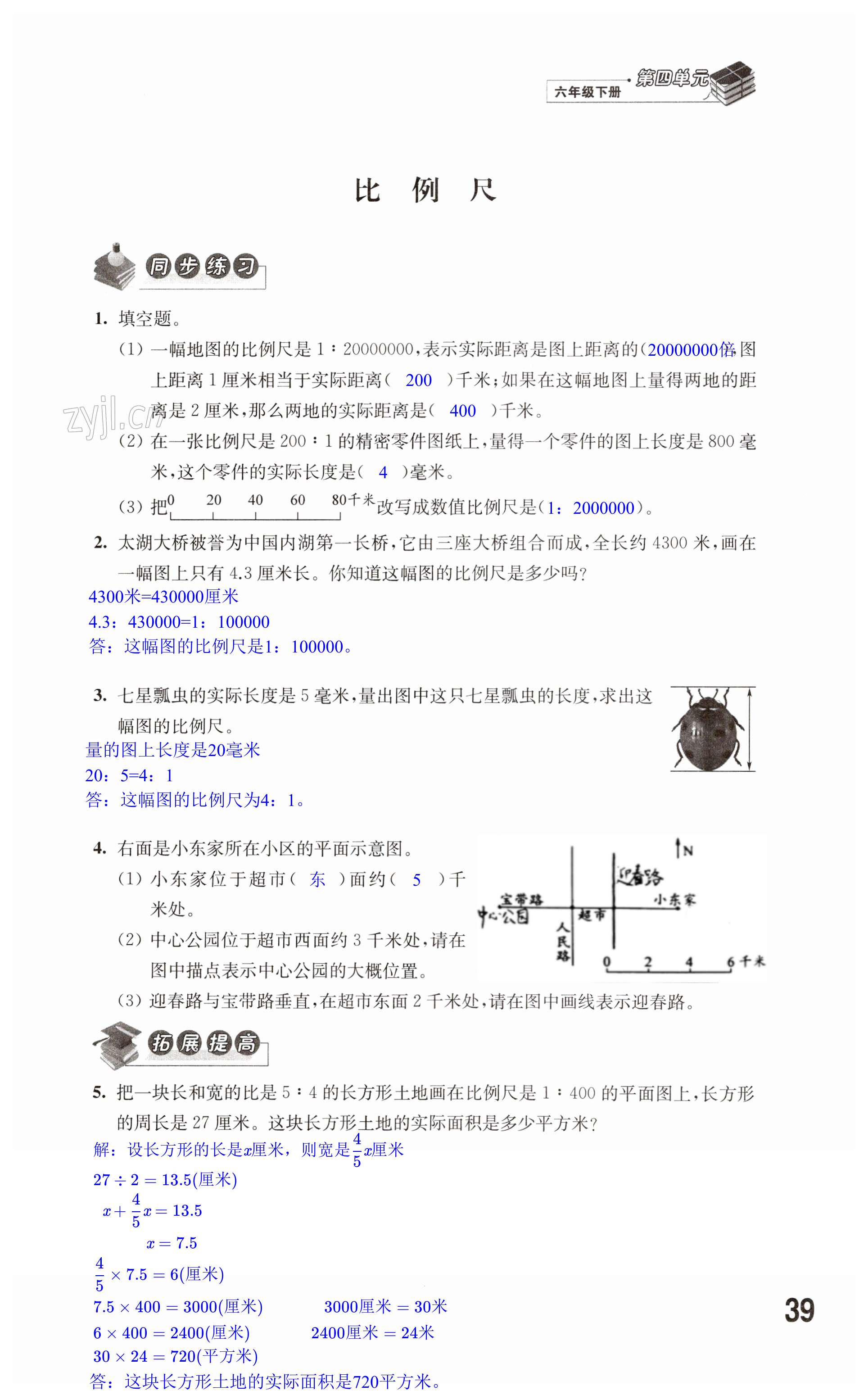 第39頁