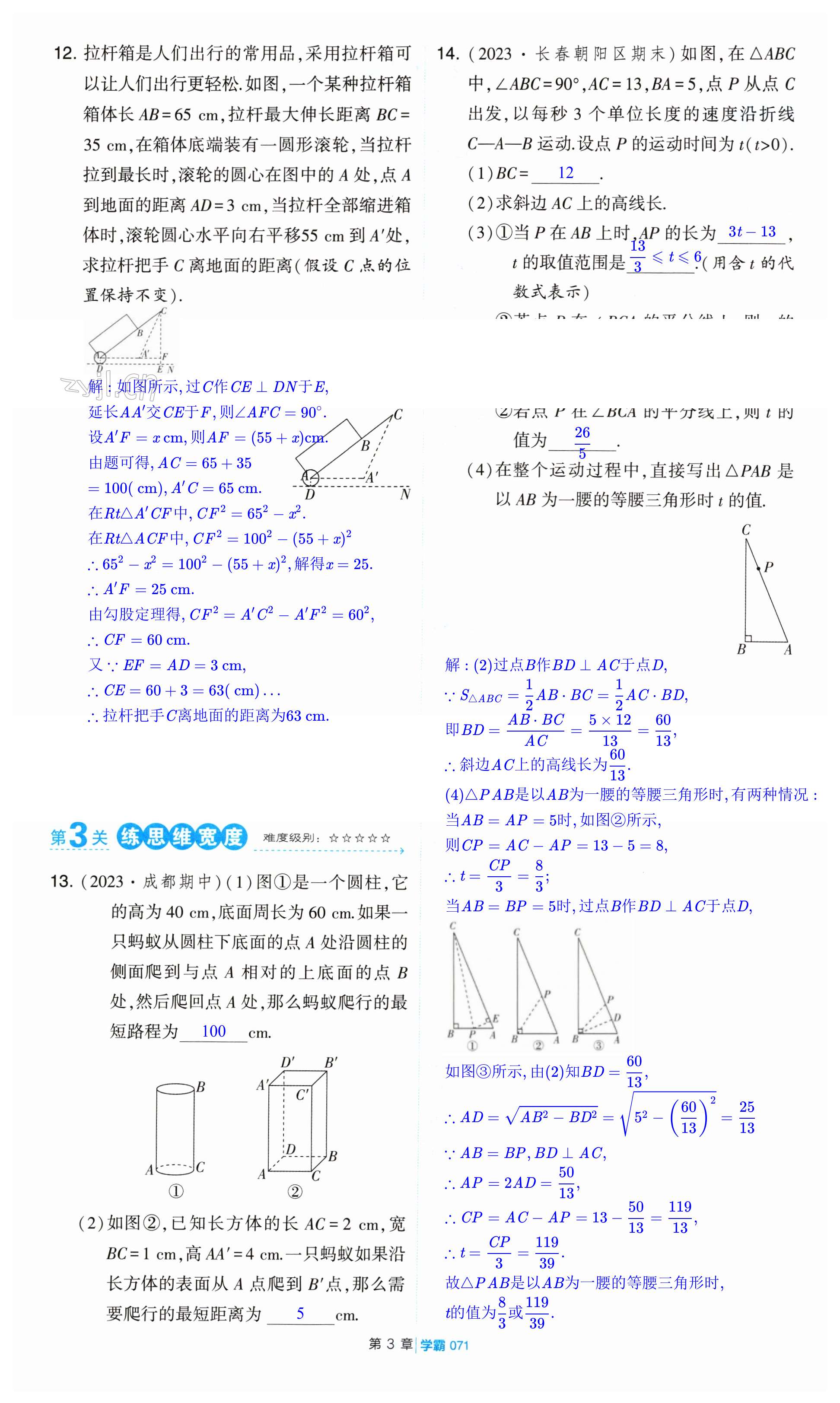 第71页