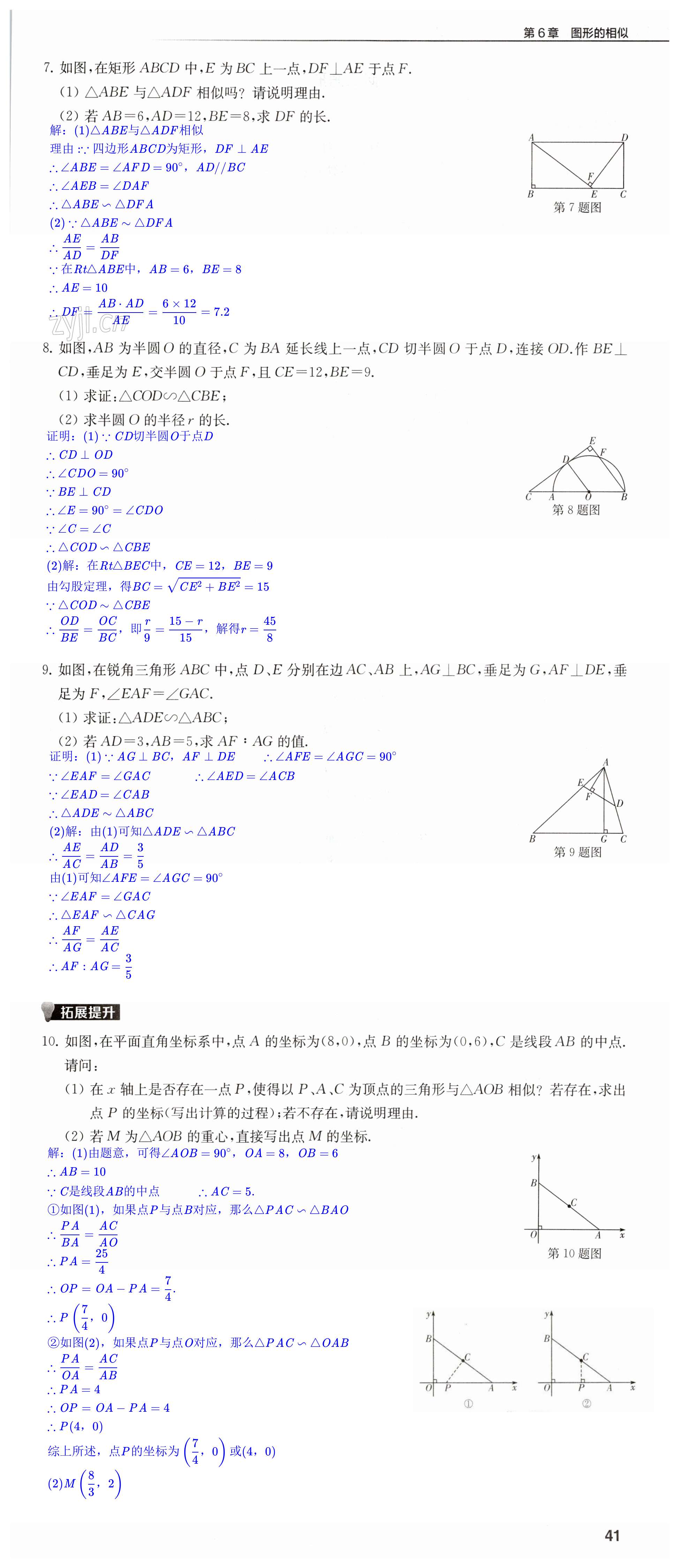第41页