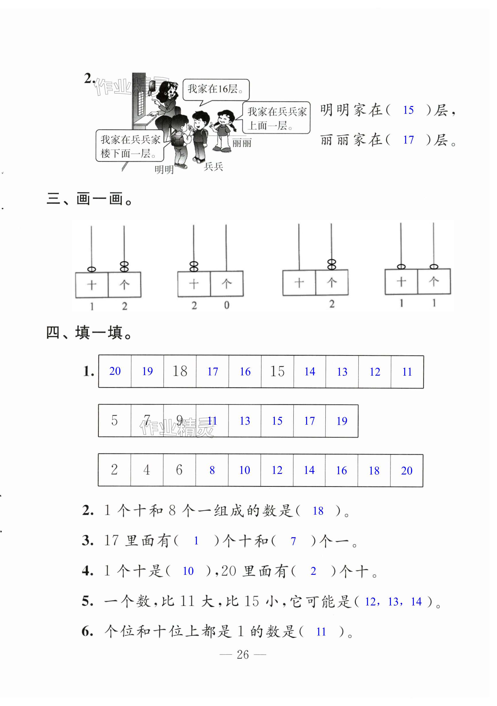 第26页