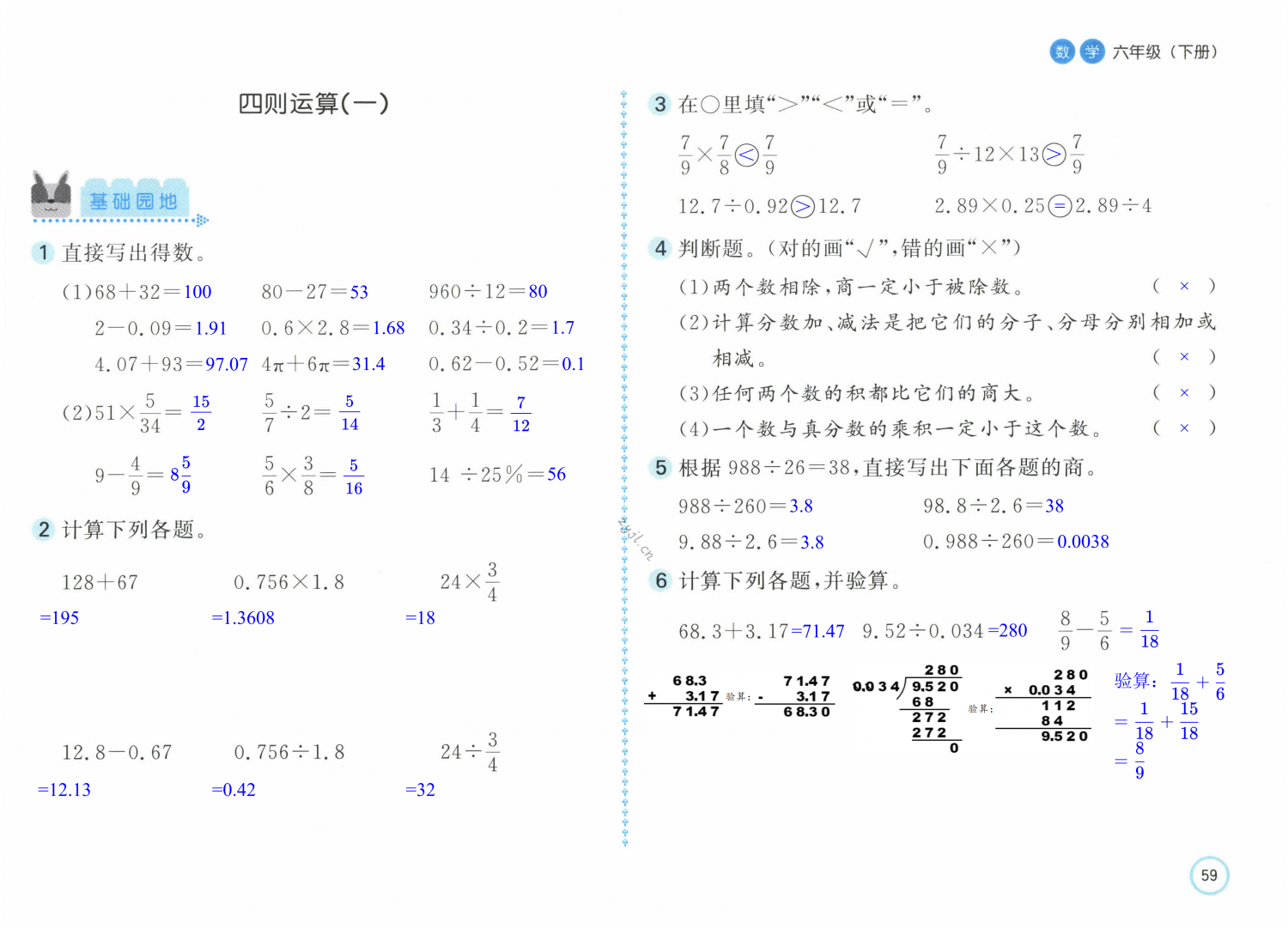 第59頁