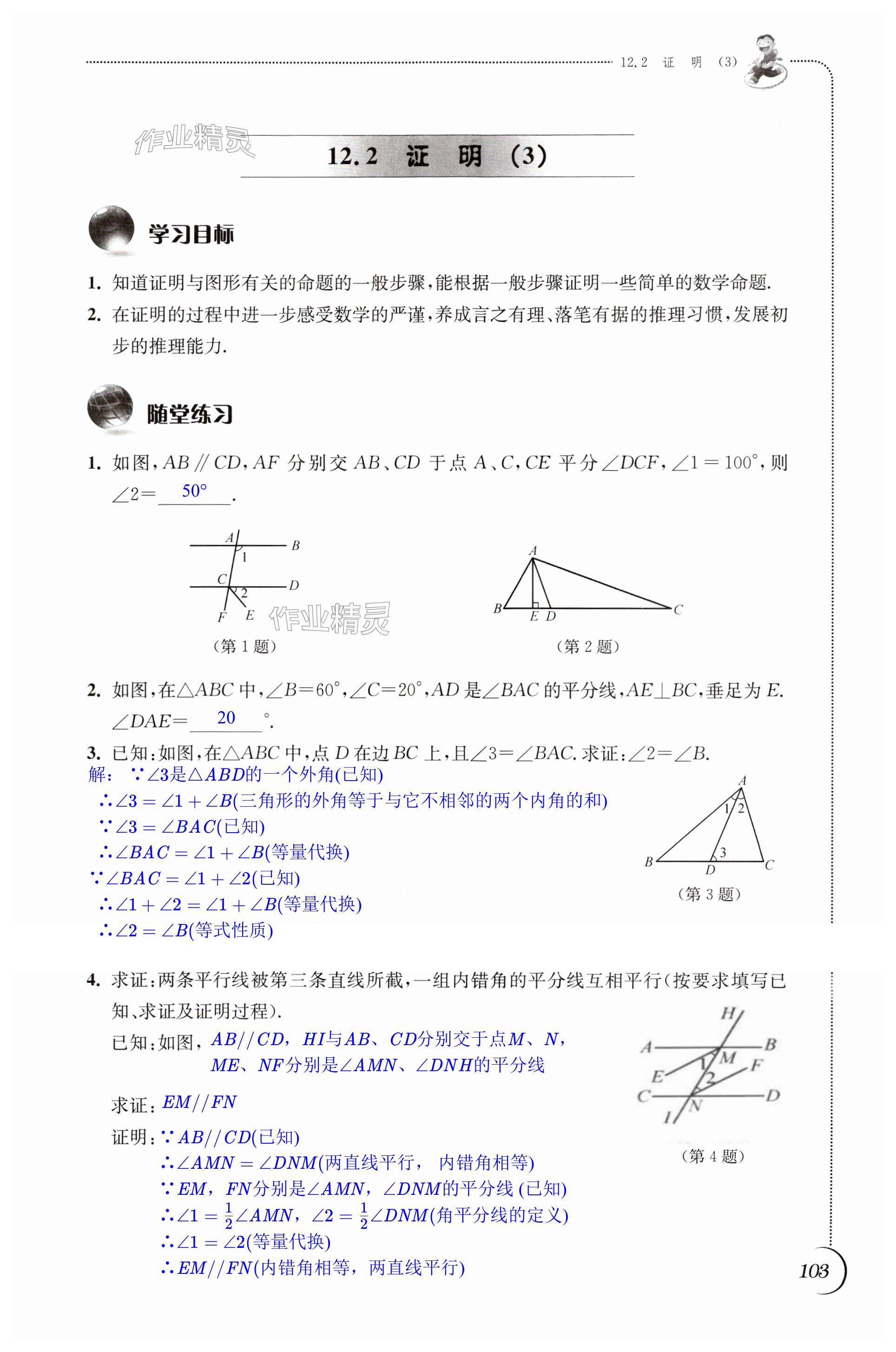 第103頁