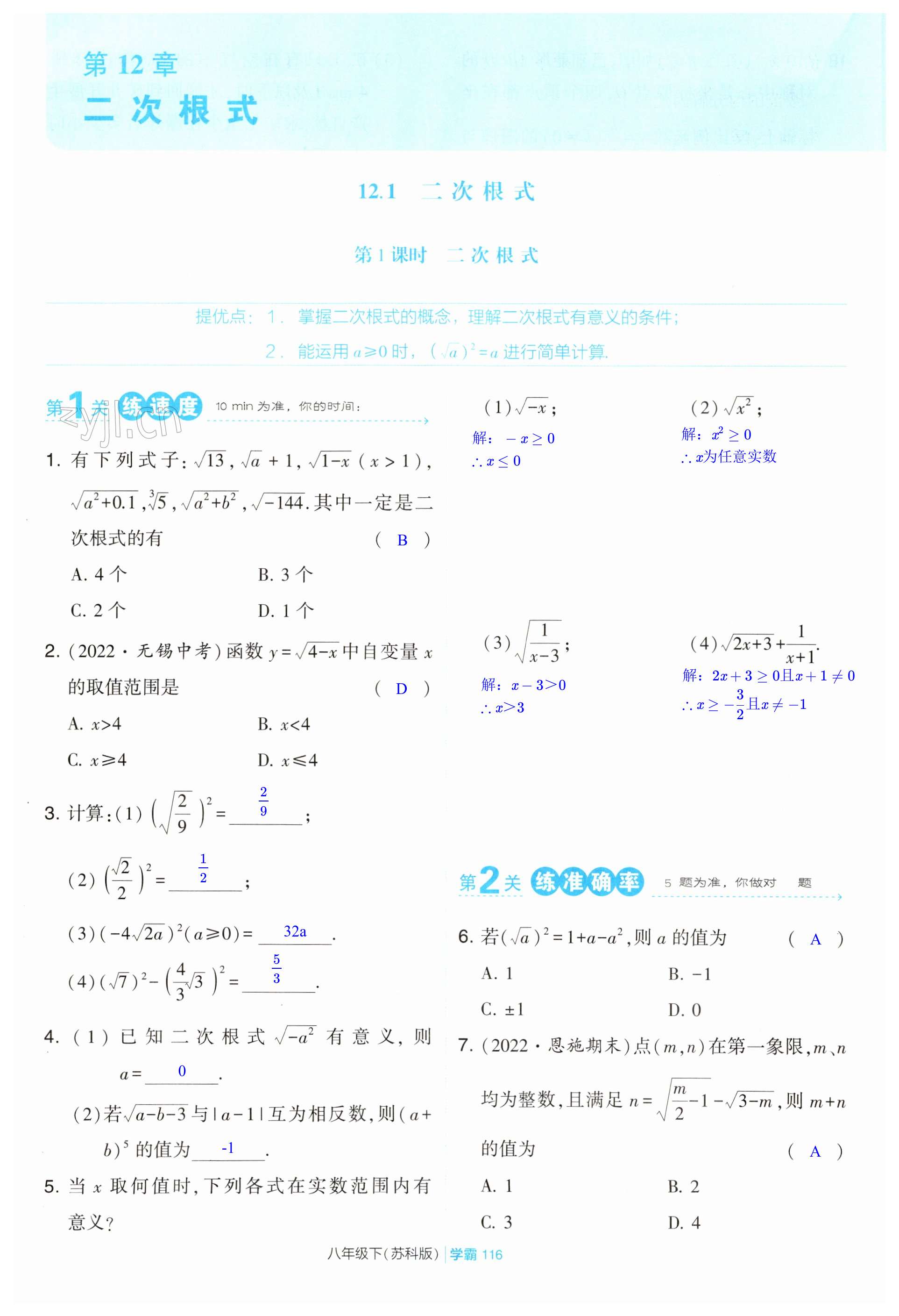 第116页