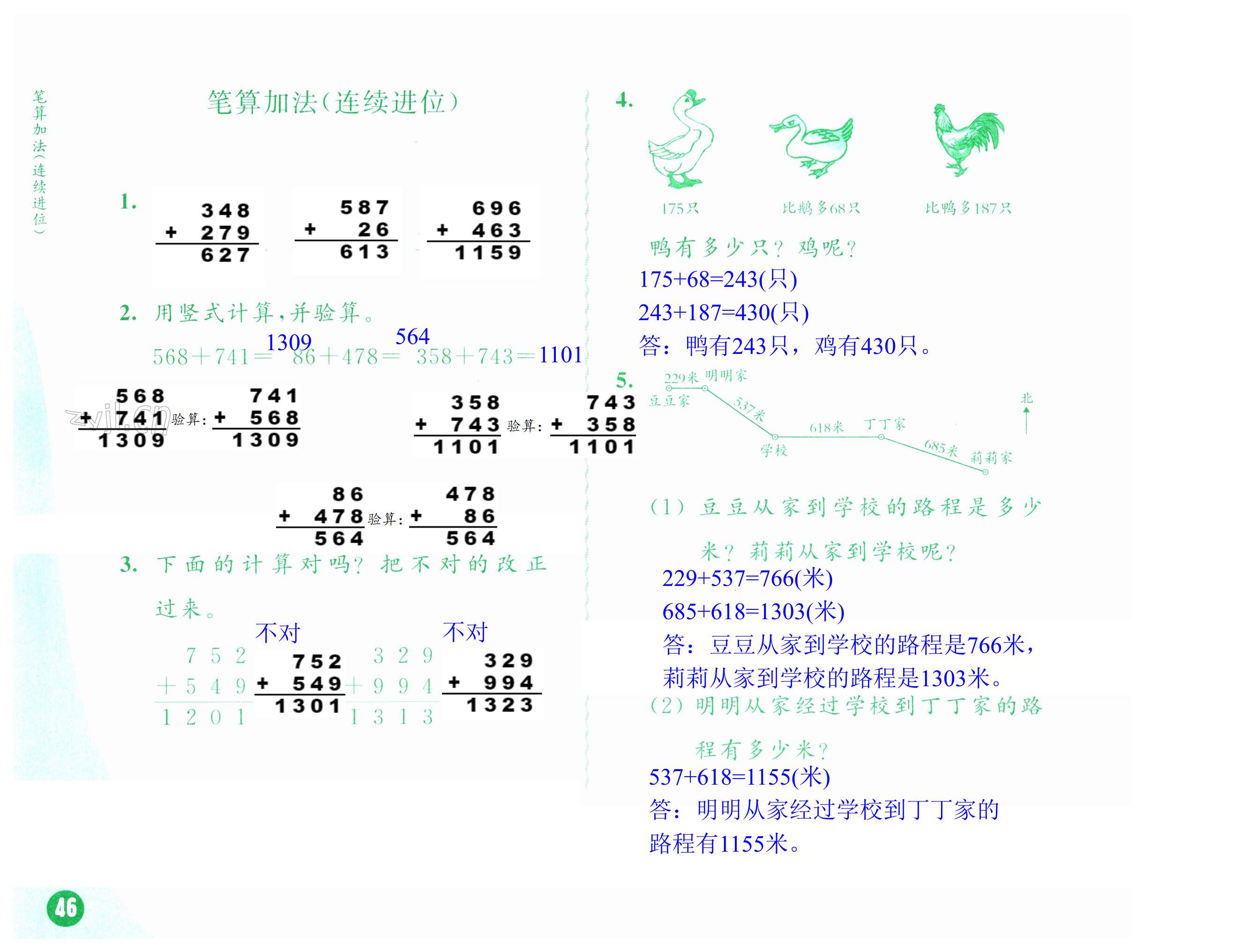 第46頁(yè)