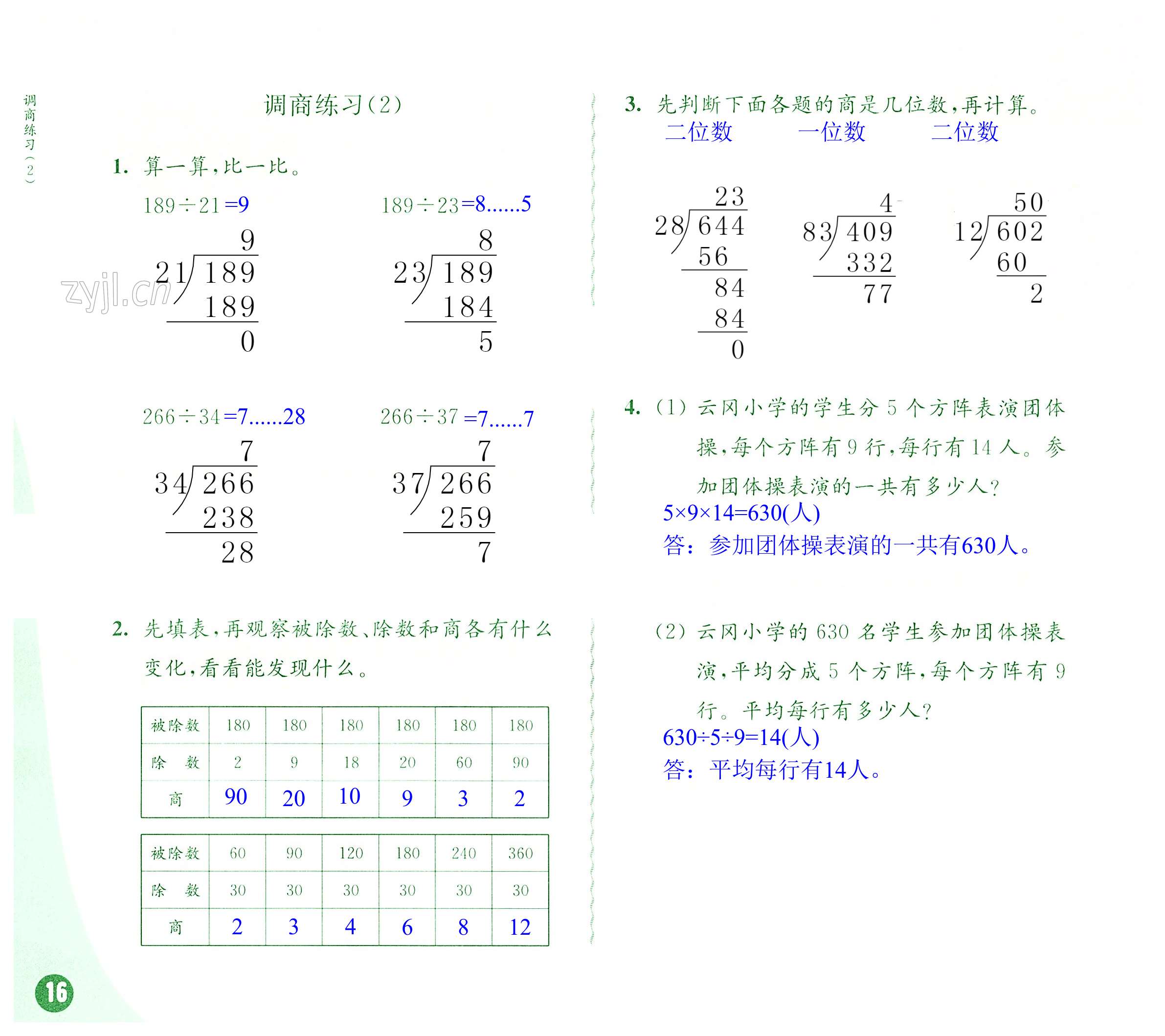 第16頁