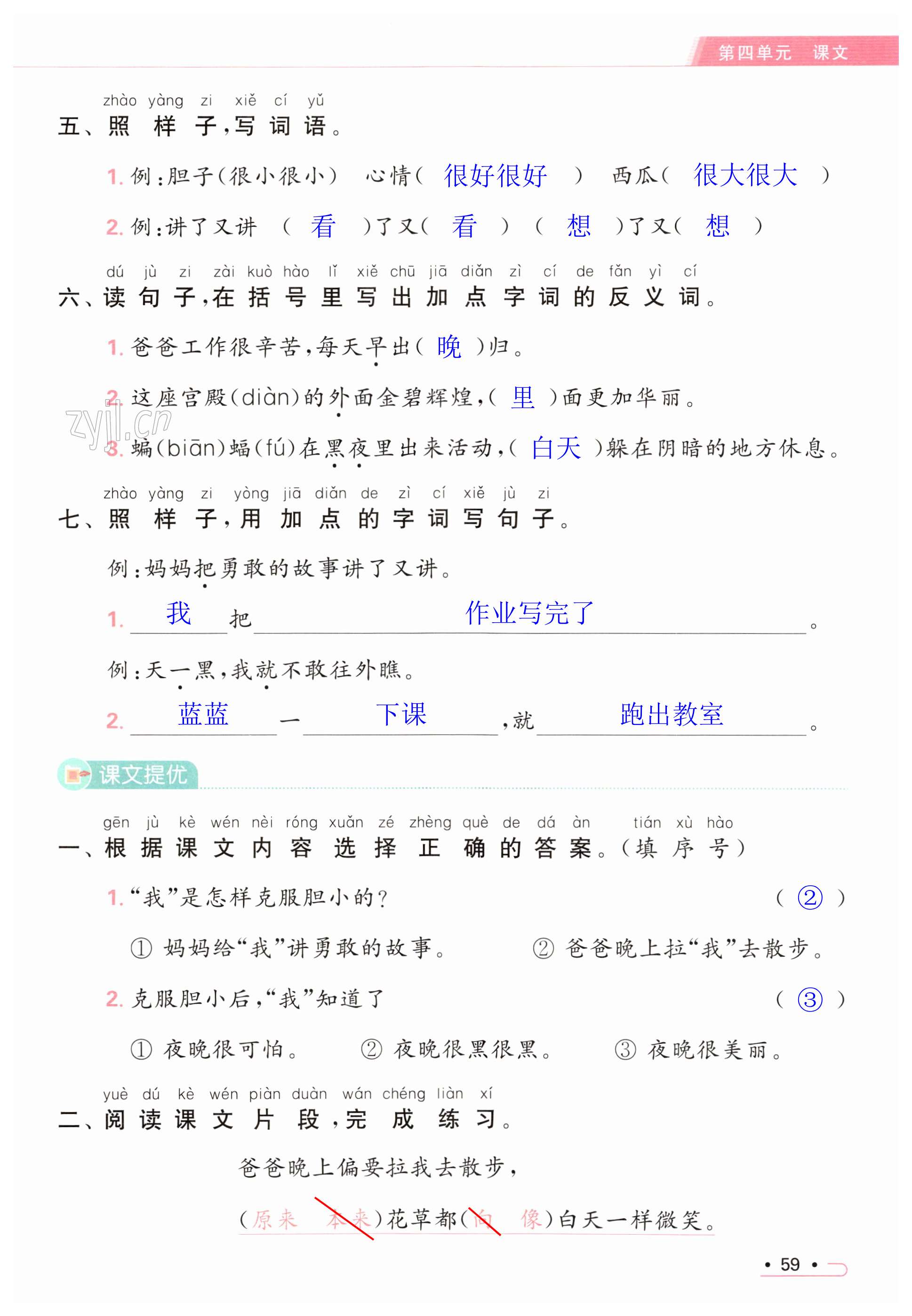 第59页