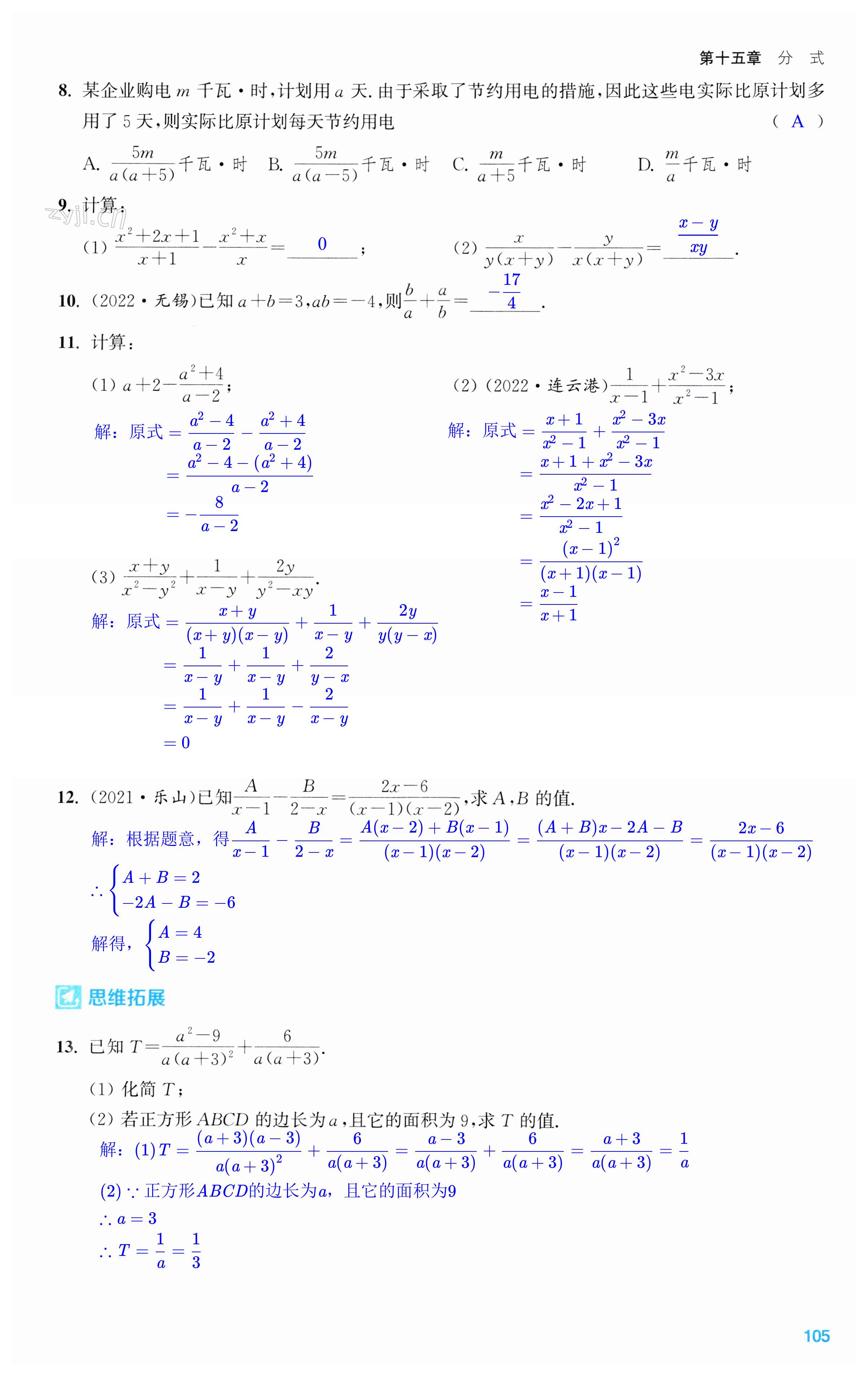 第105页