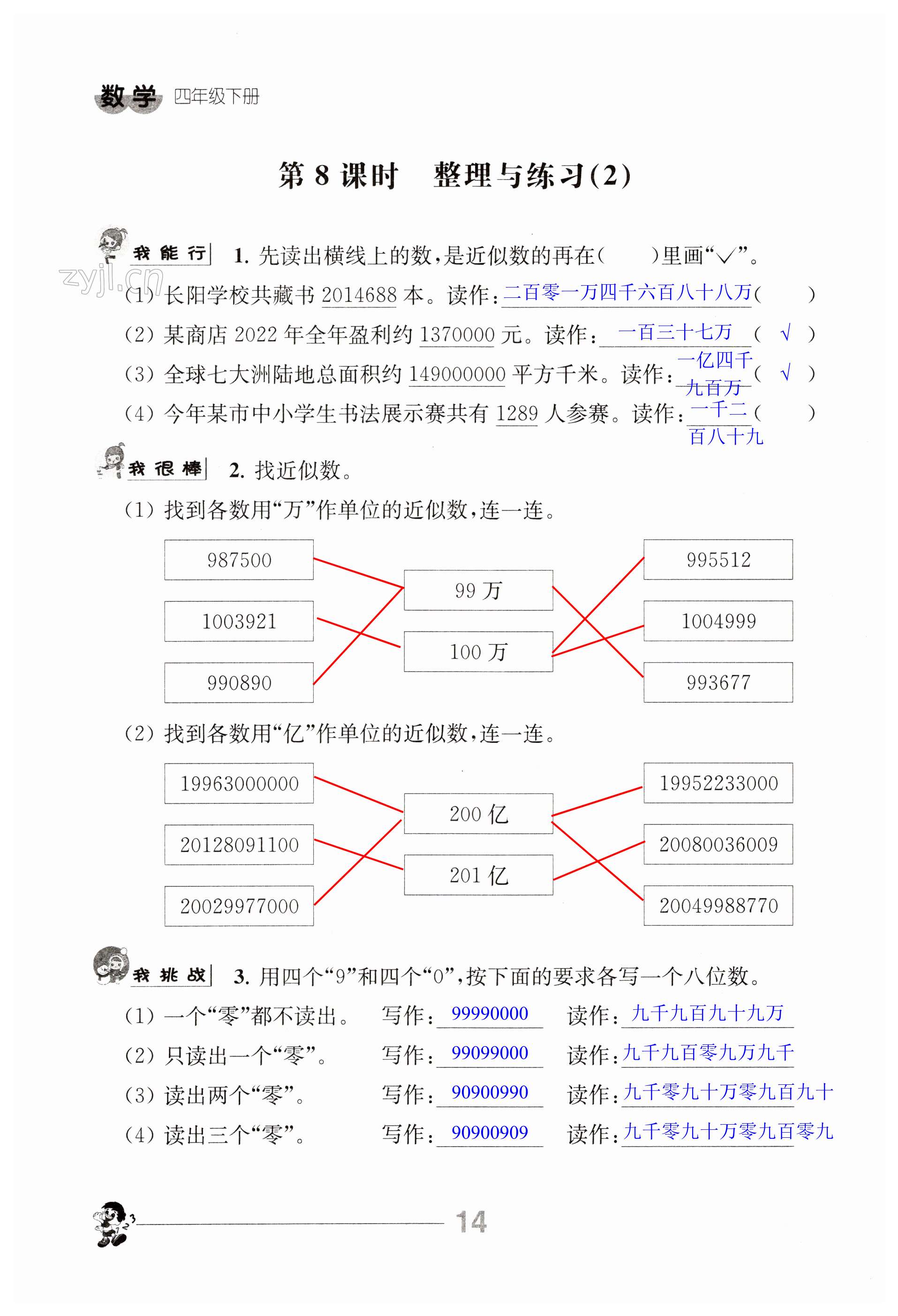 第14頁