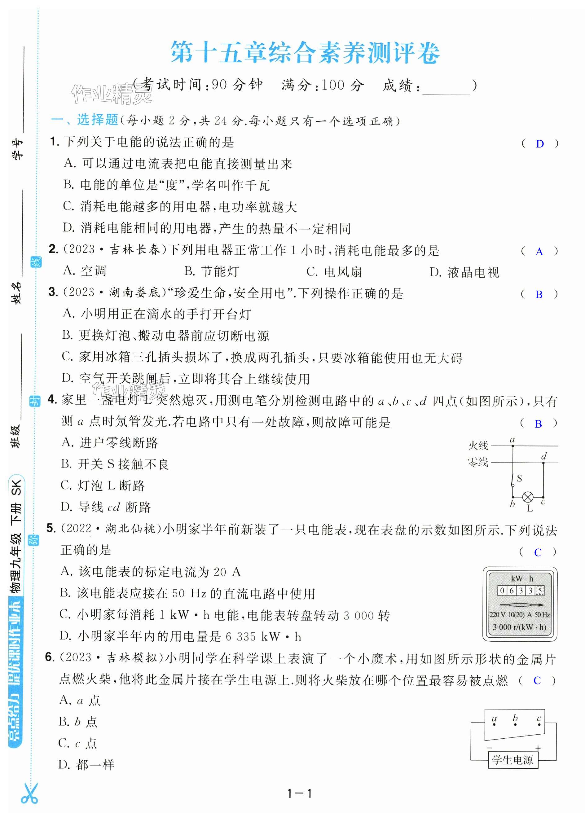 第1页