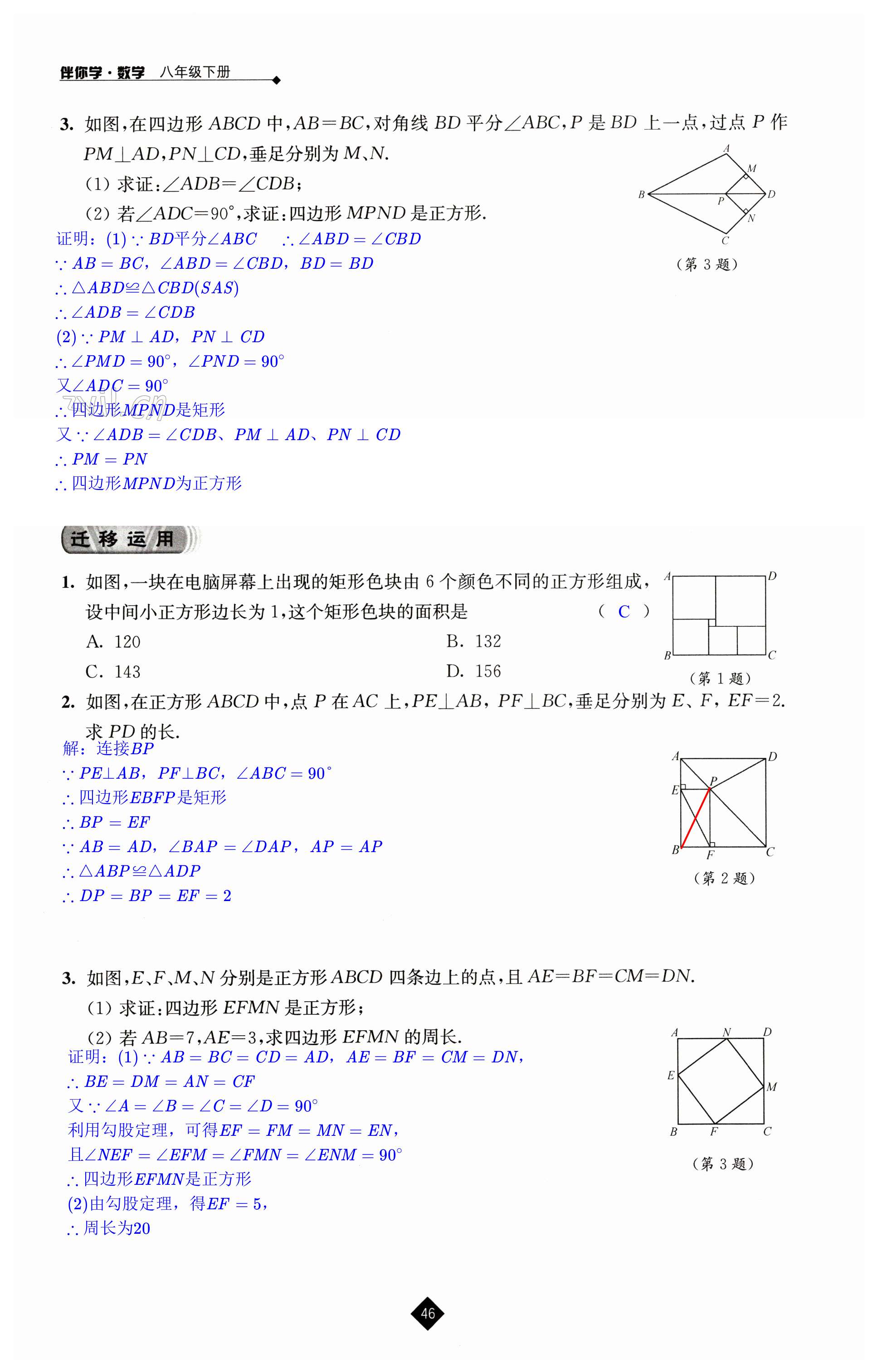 第46頁