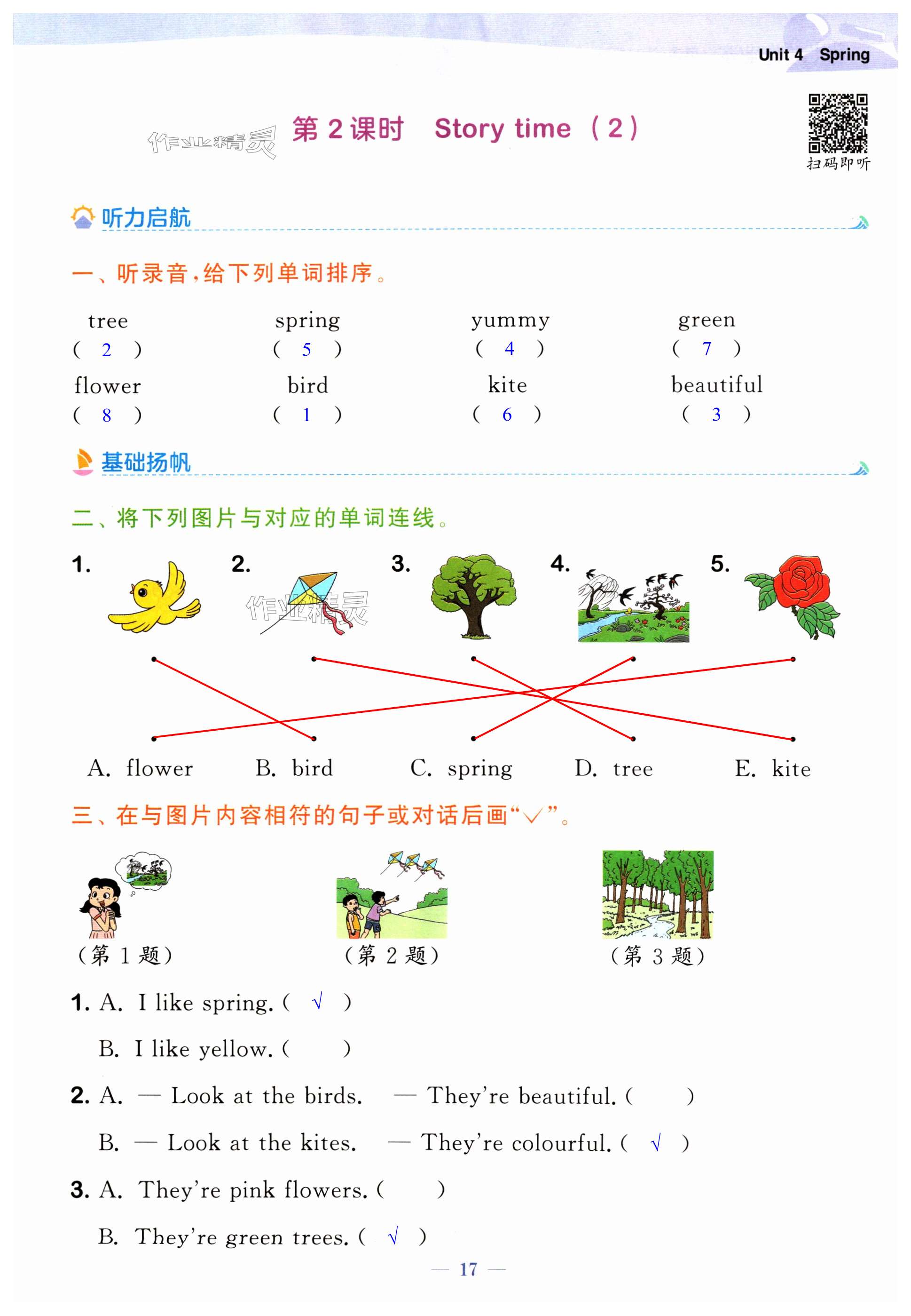 第17頁(yè)