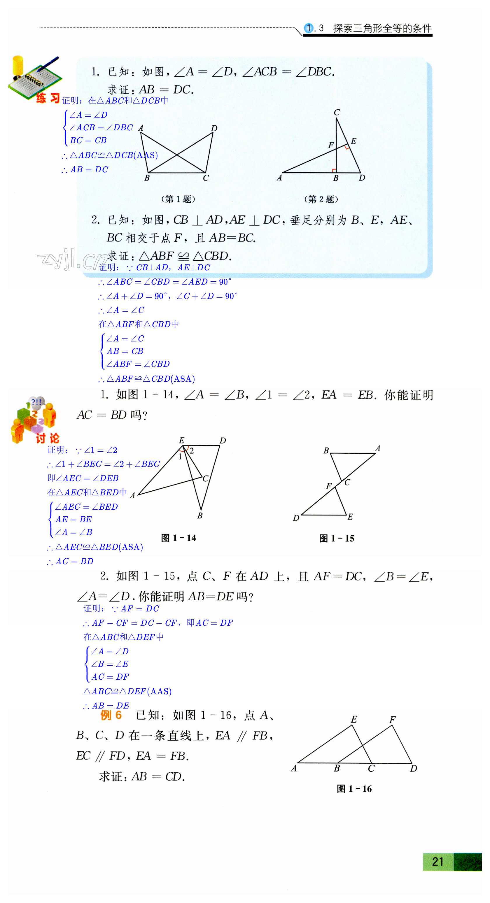 第21頁(yè)