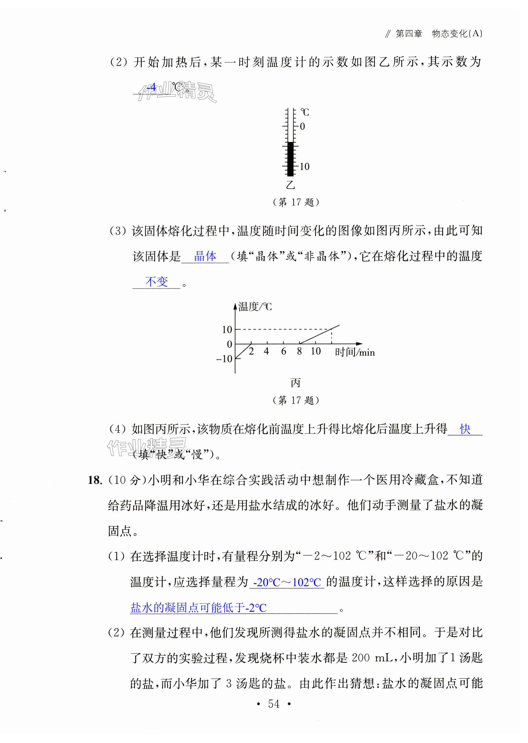 第54页