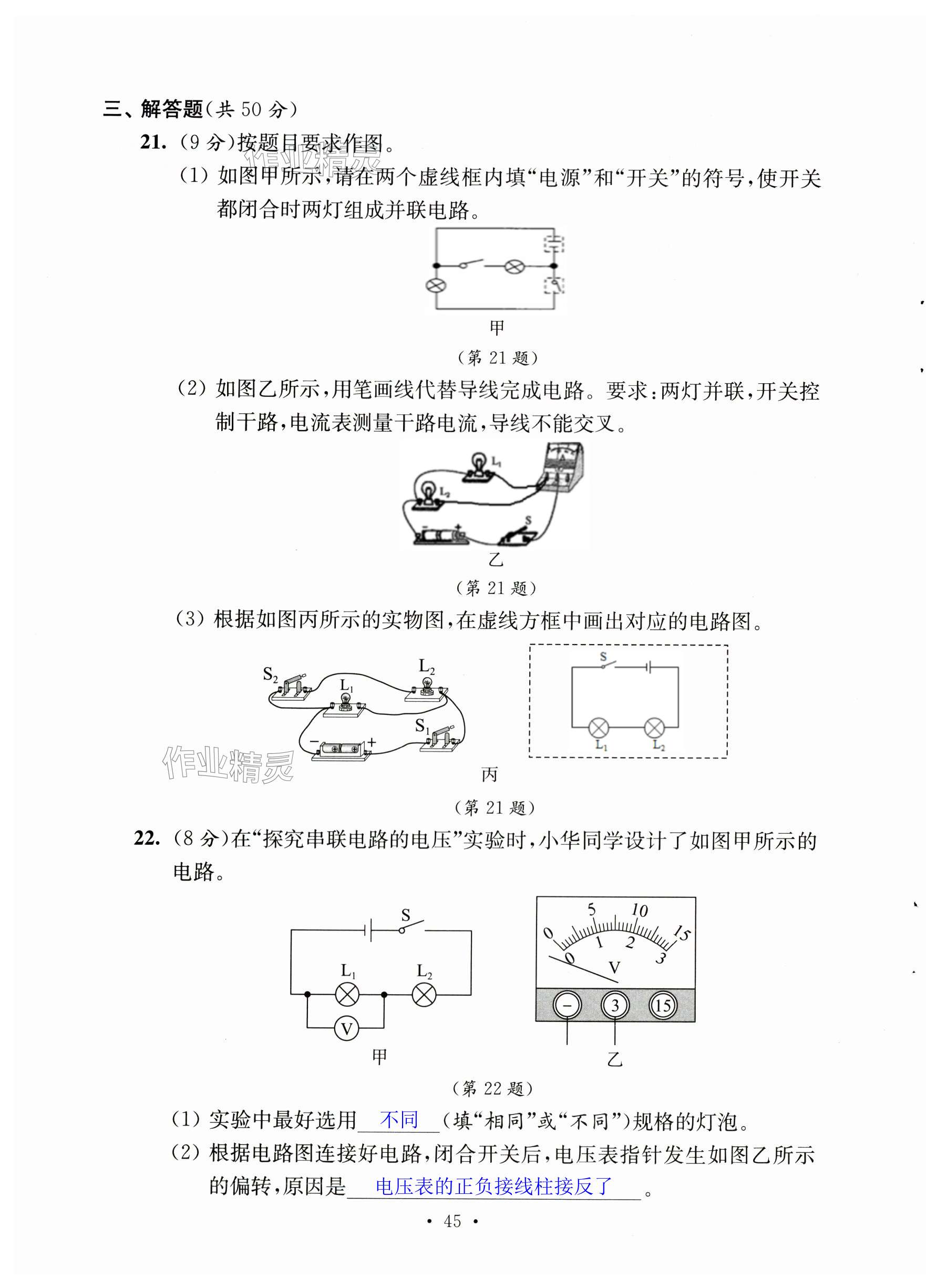 第45页