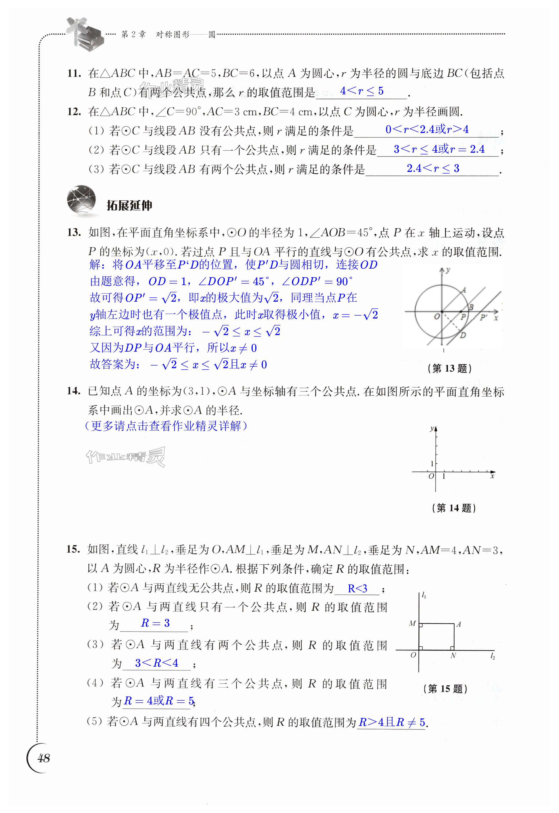 第48頁(yè)