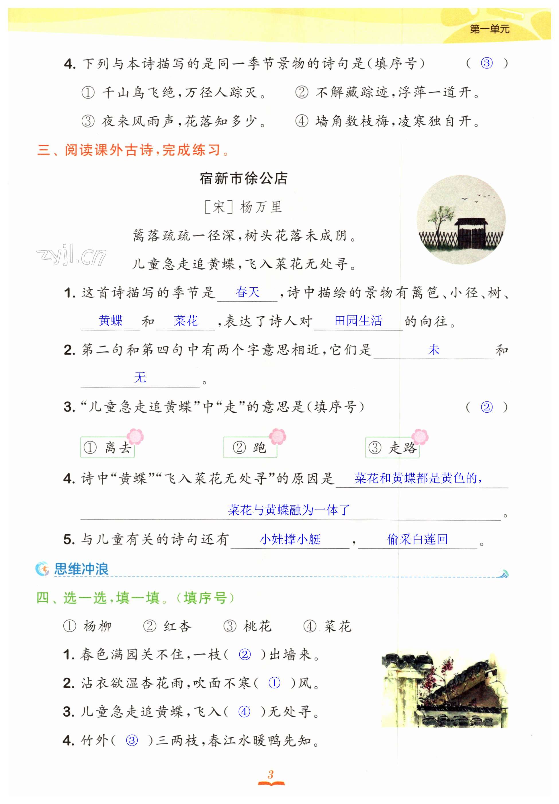 第3页