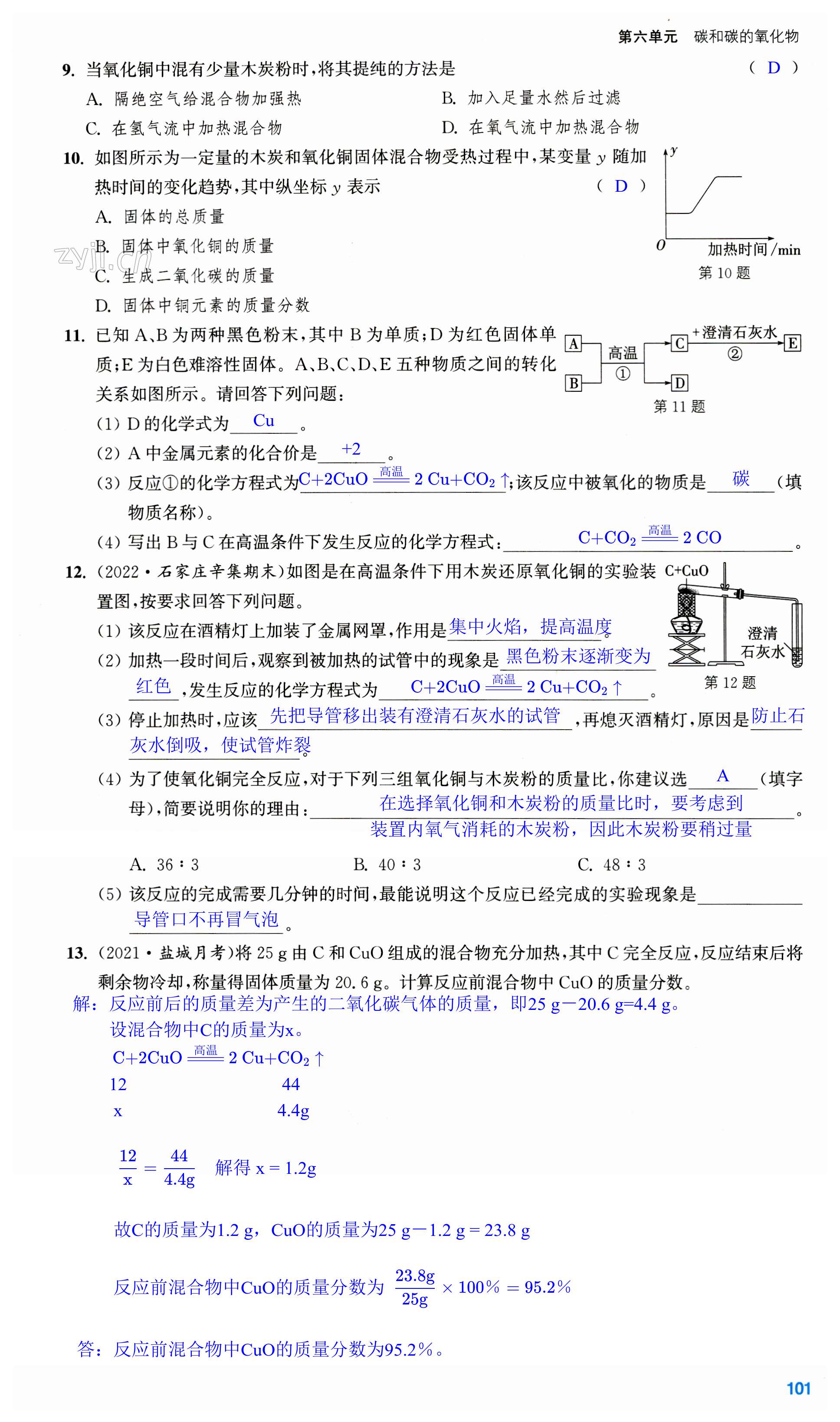 第101页