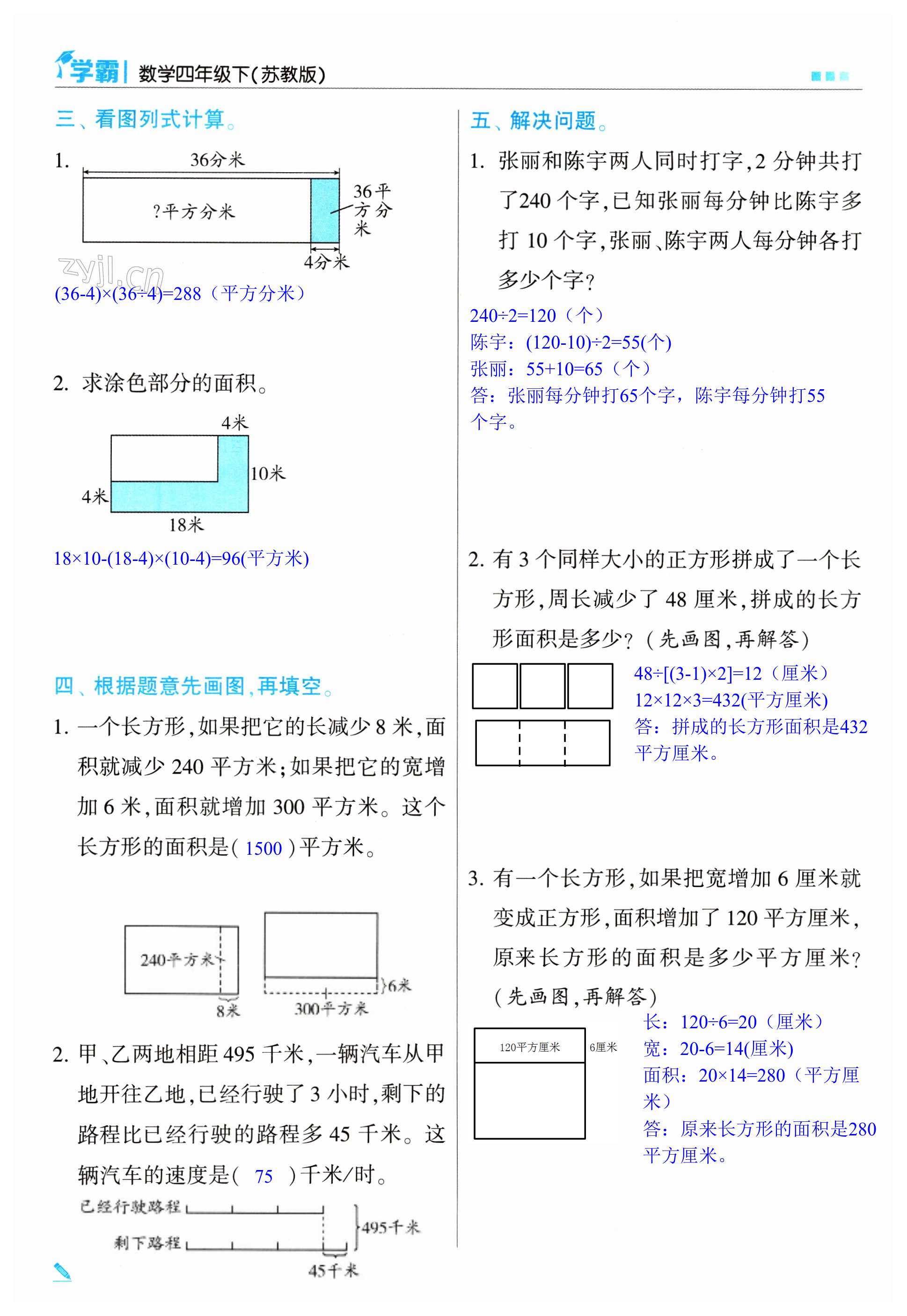 第60頁