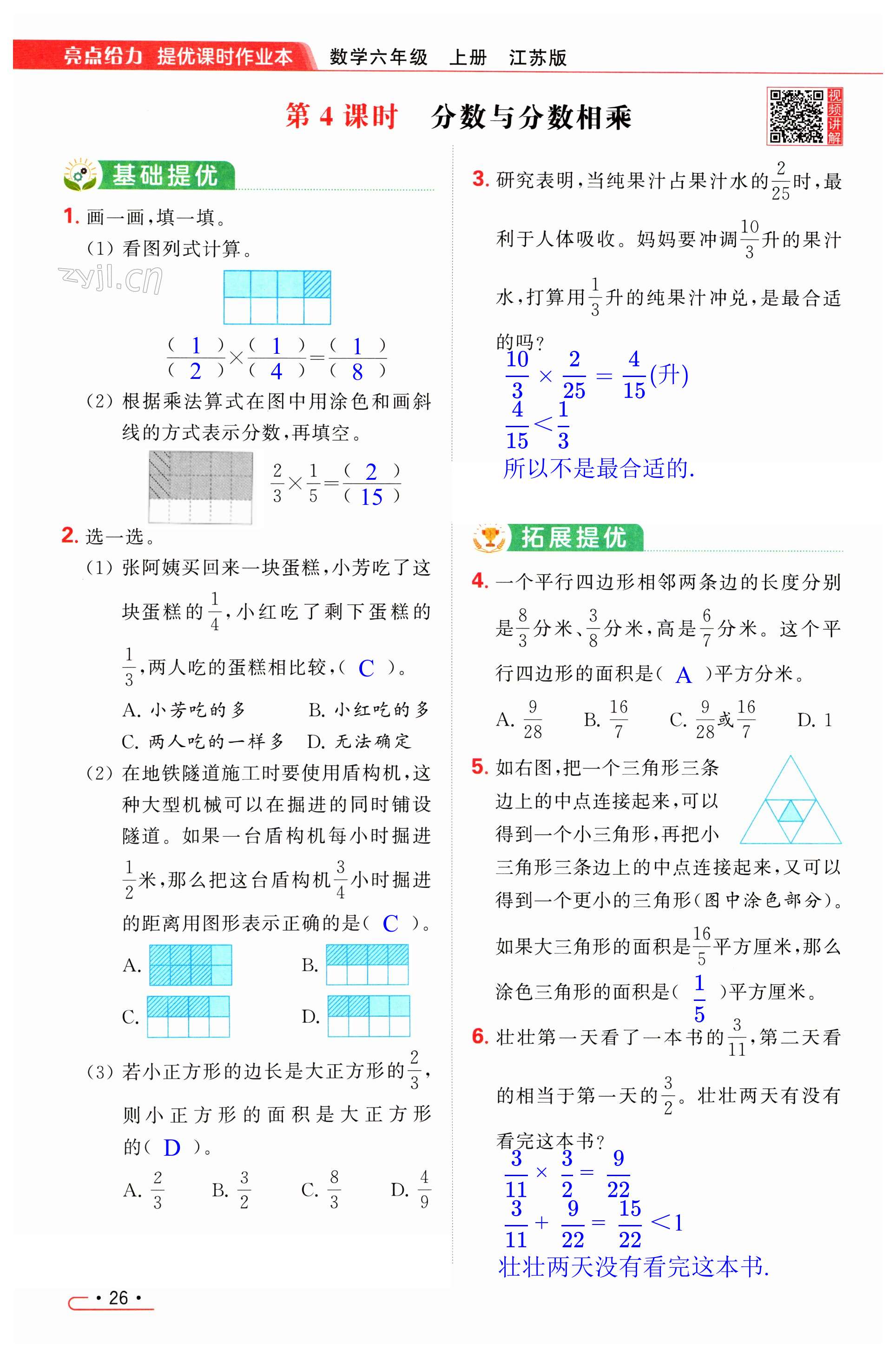第26页