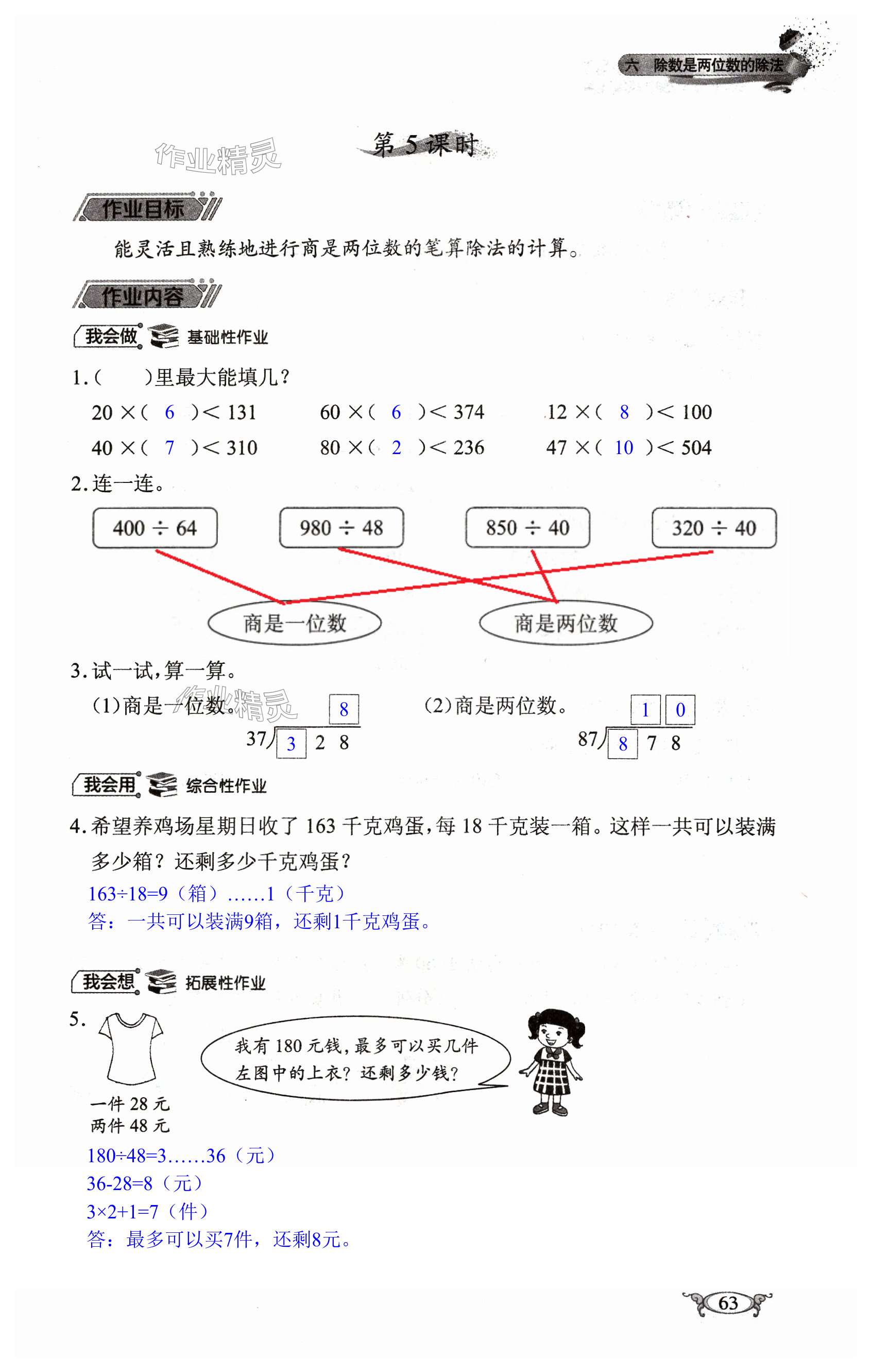 第63页