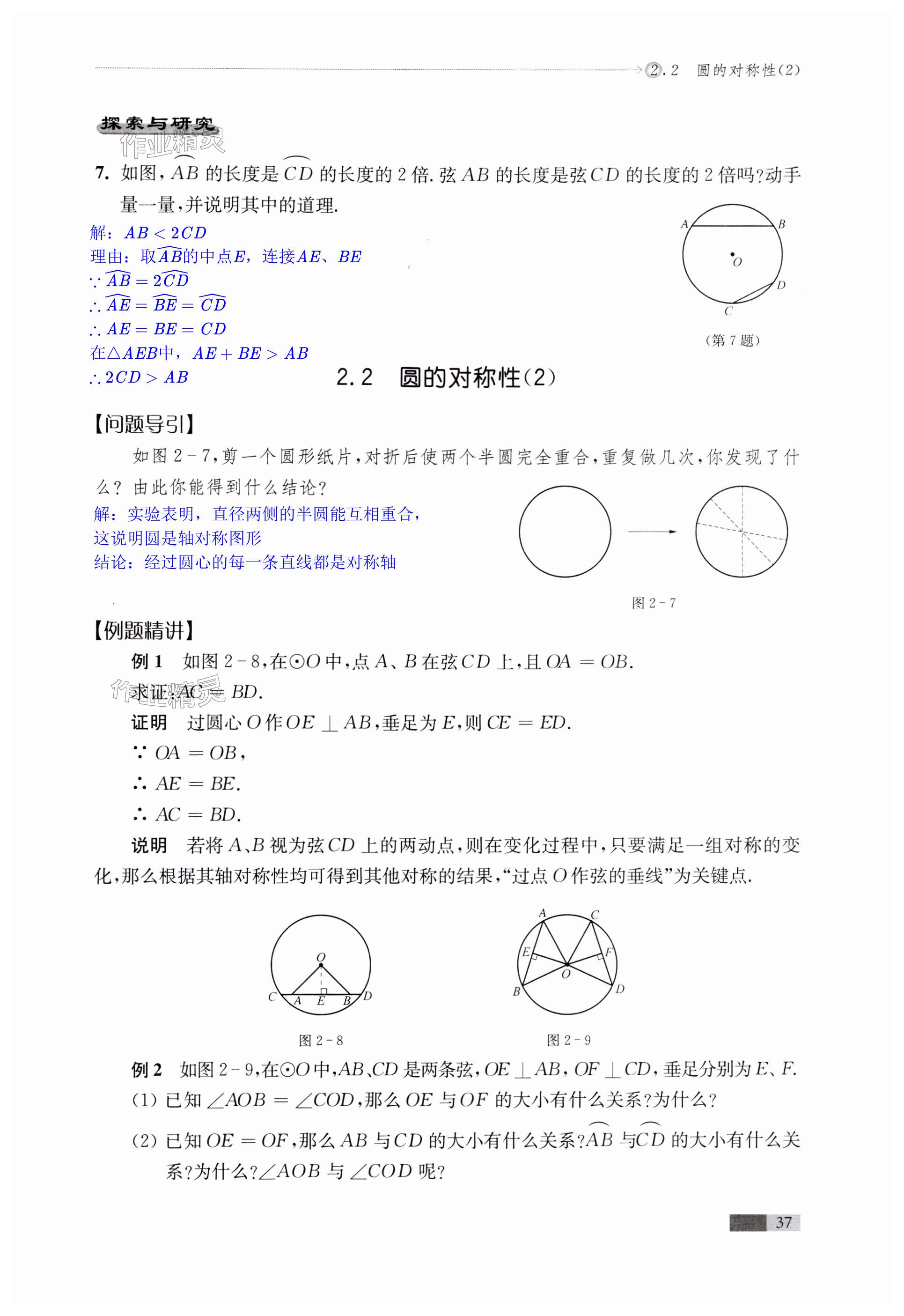 第37頁