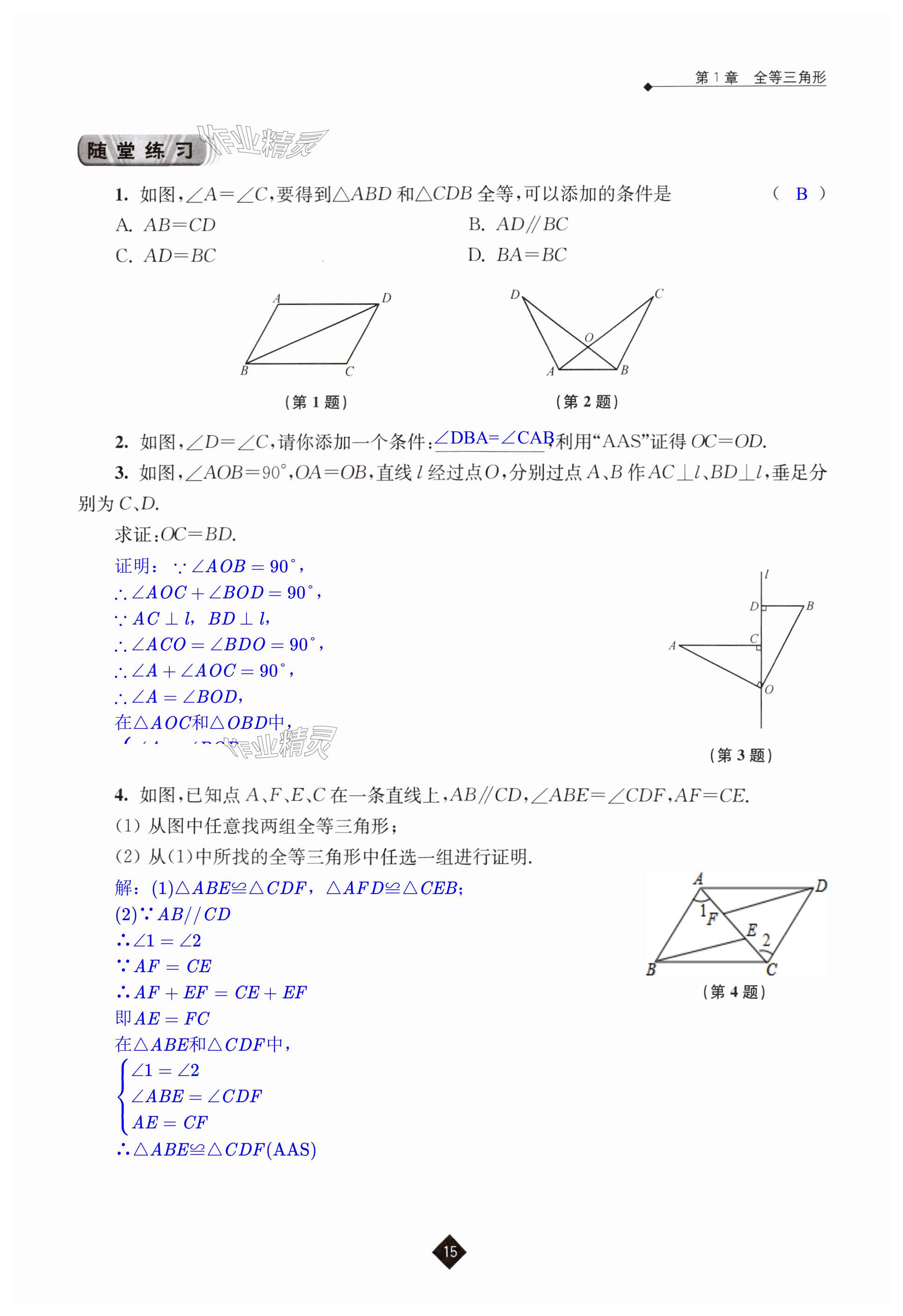 第15頁