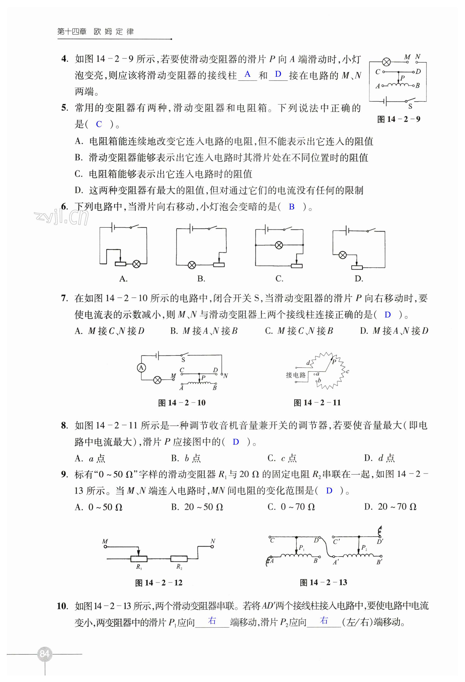 第84頁(yè)