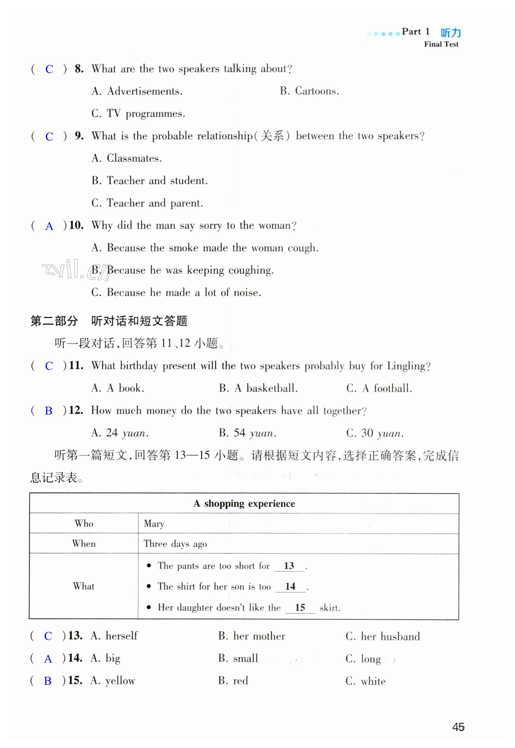 第45页