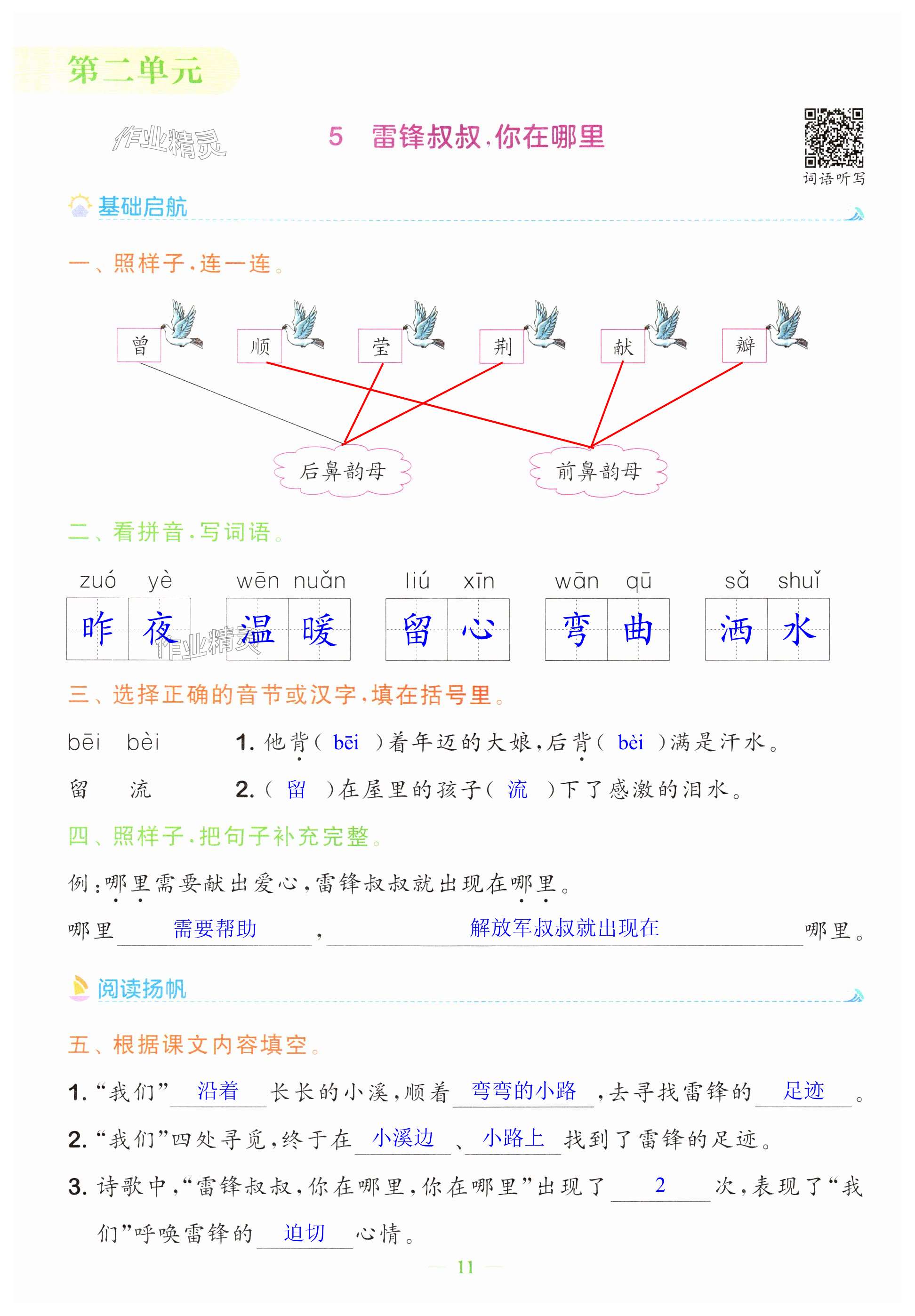 第11頁