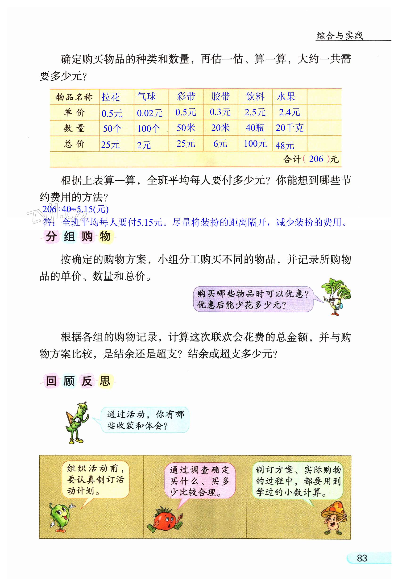 第83页