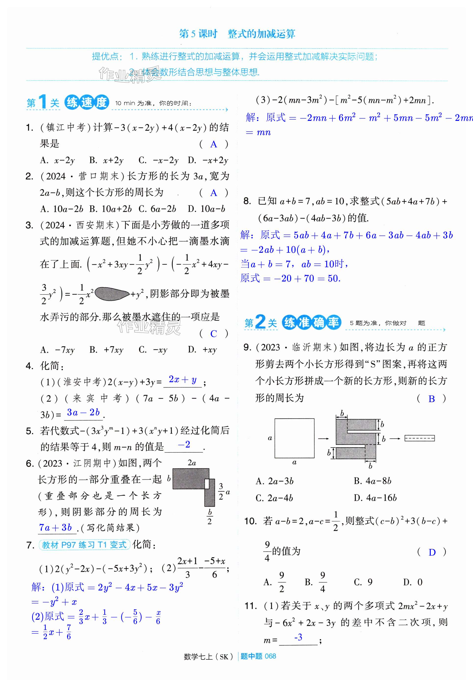 第68頁