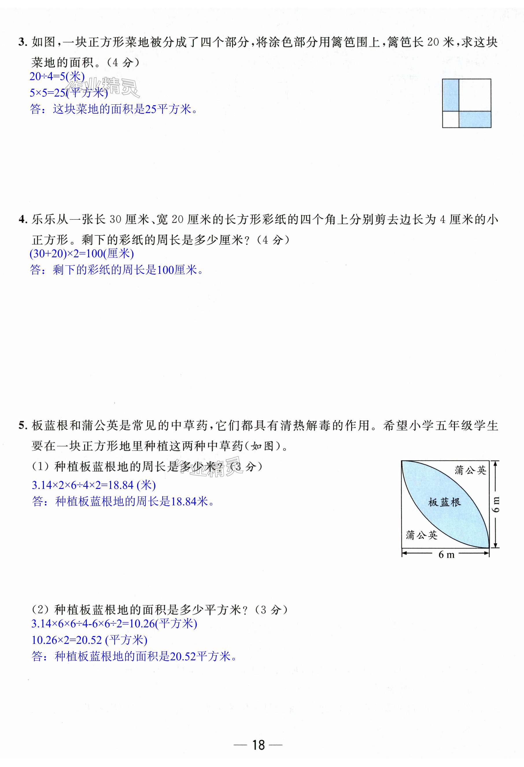 第53页