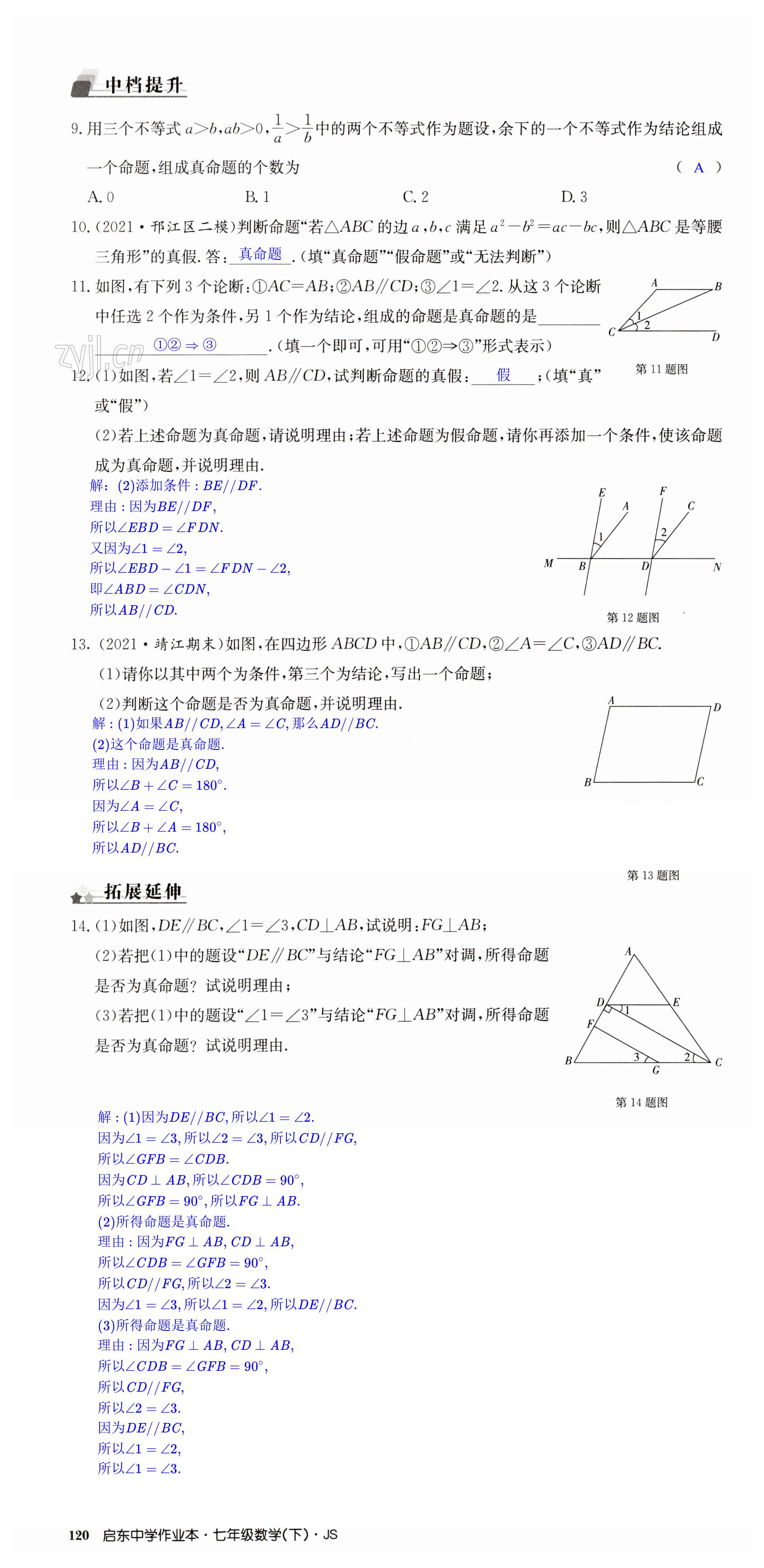 第120页