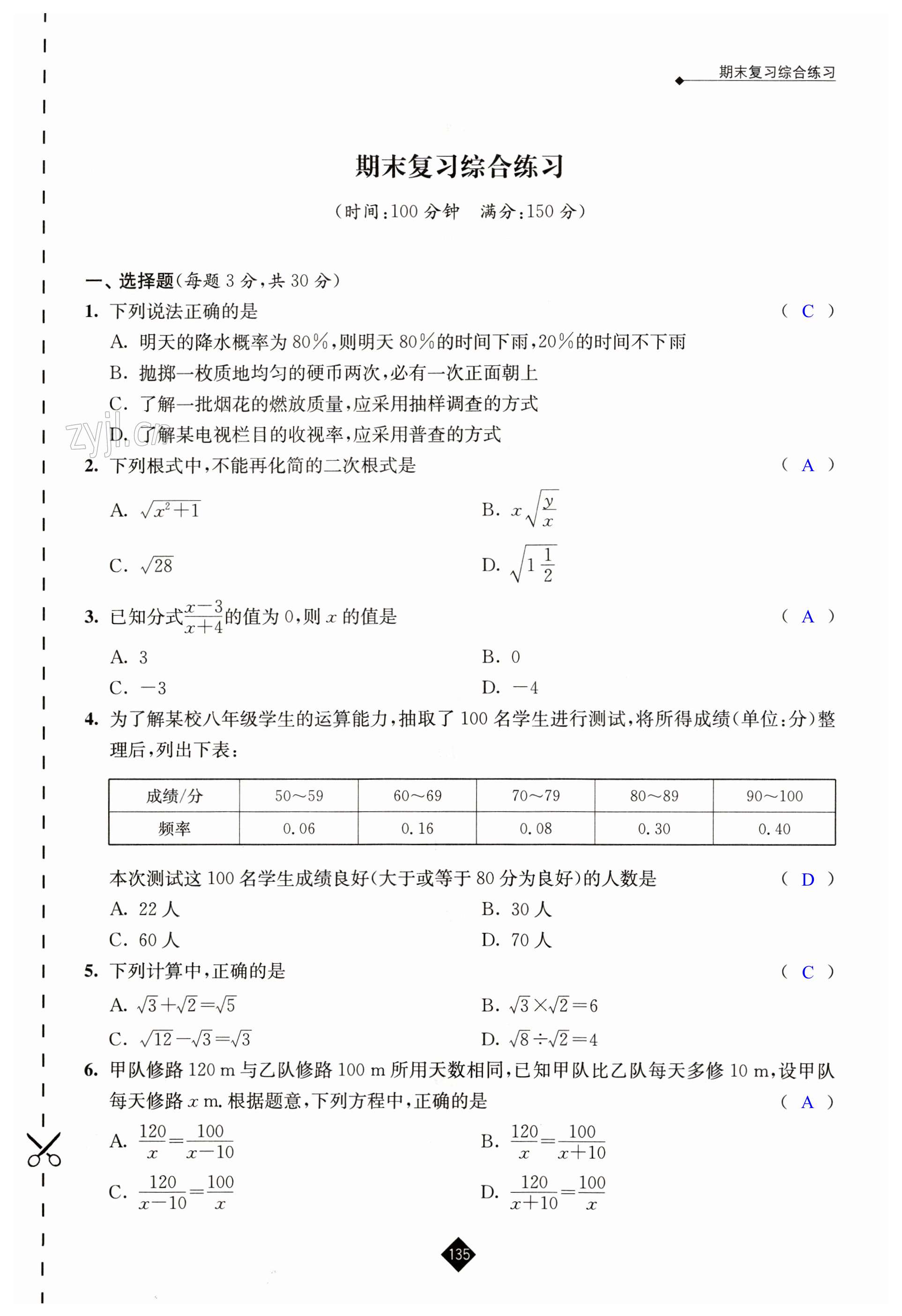 第135頁