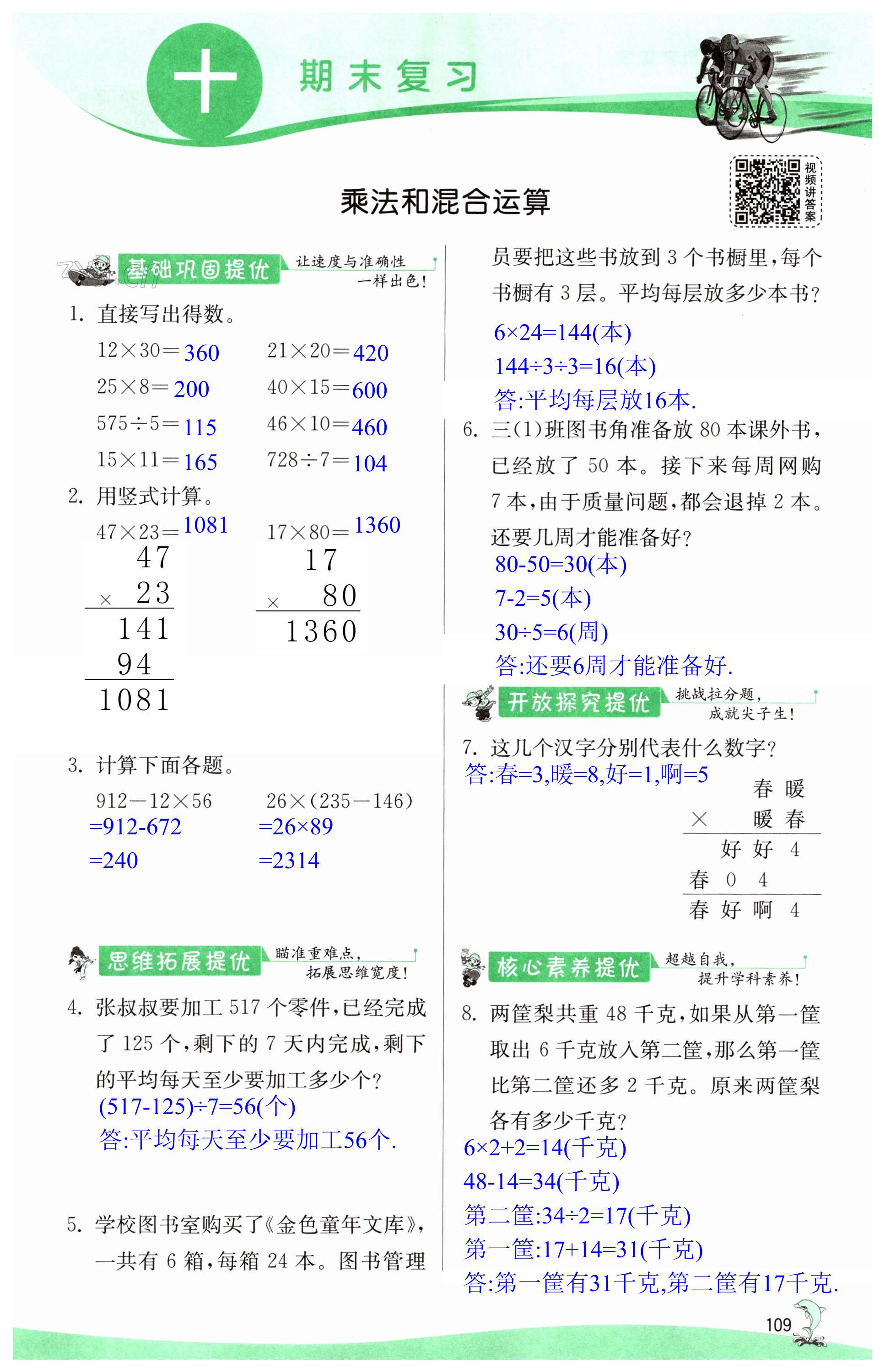 第109頁(yè)