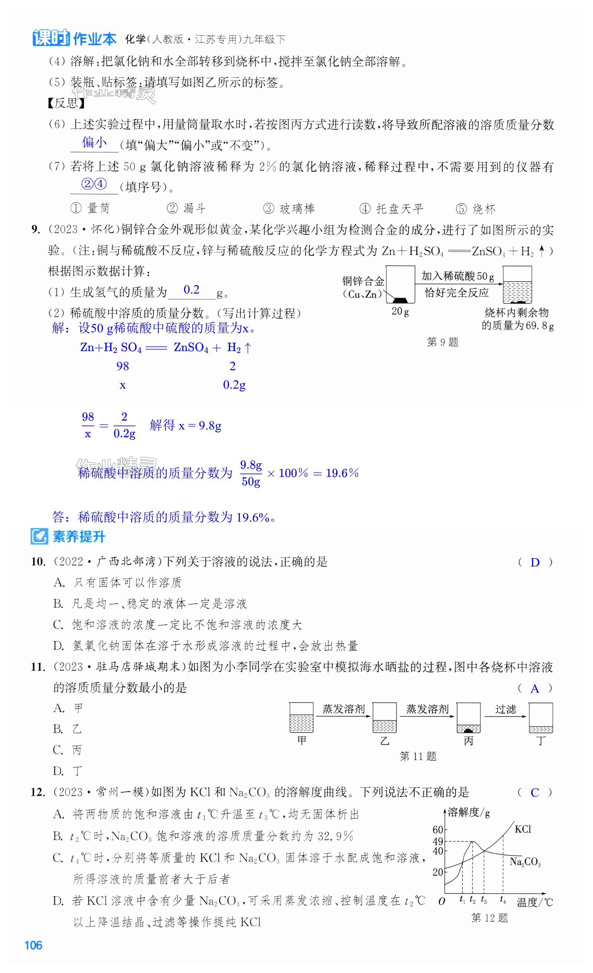 第106页