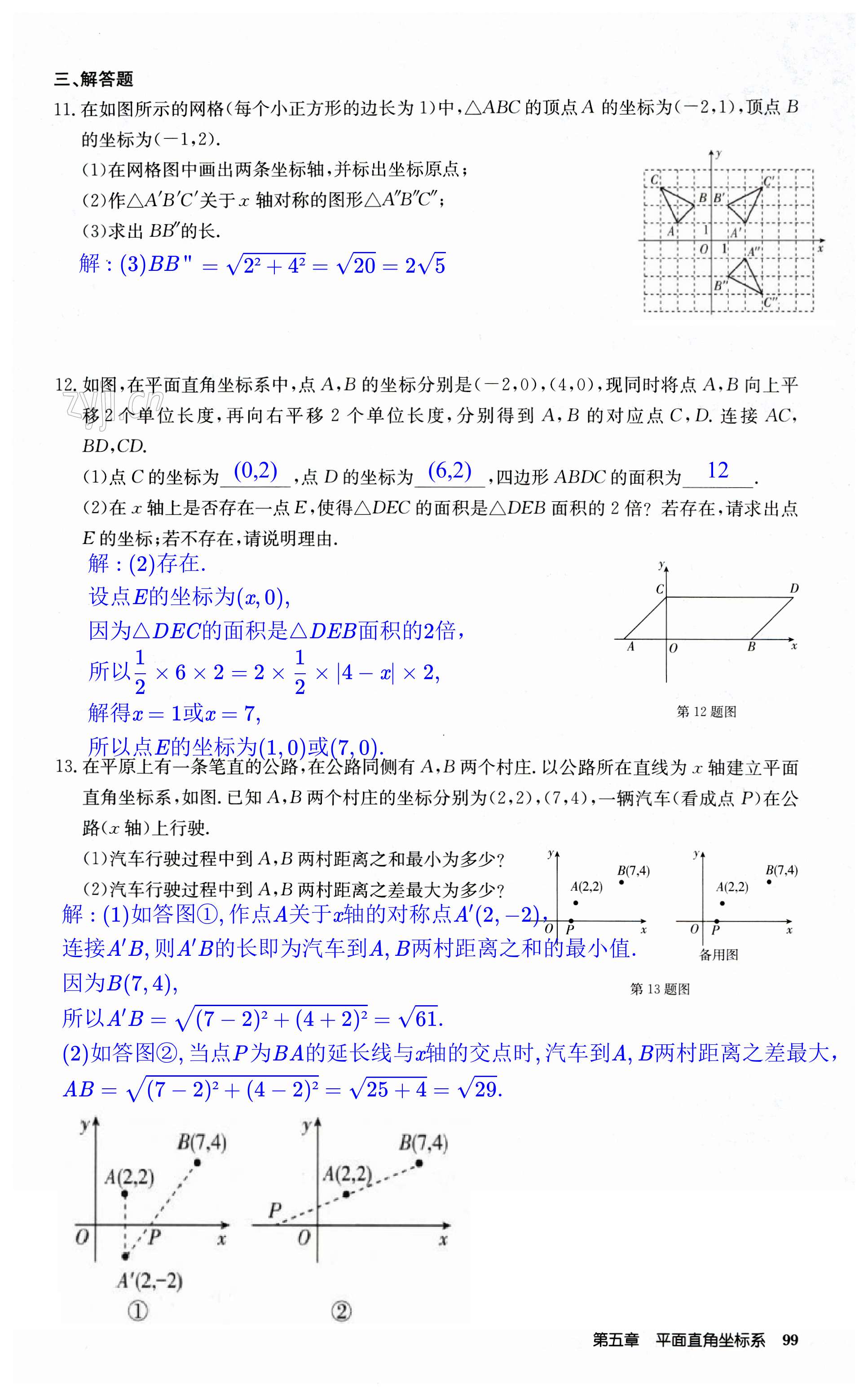第99页