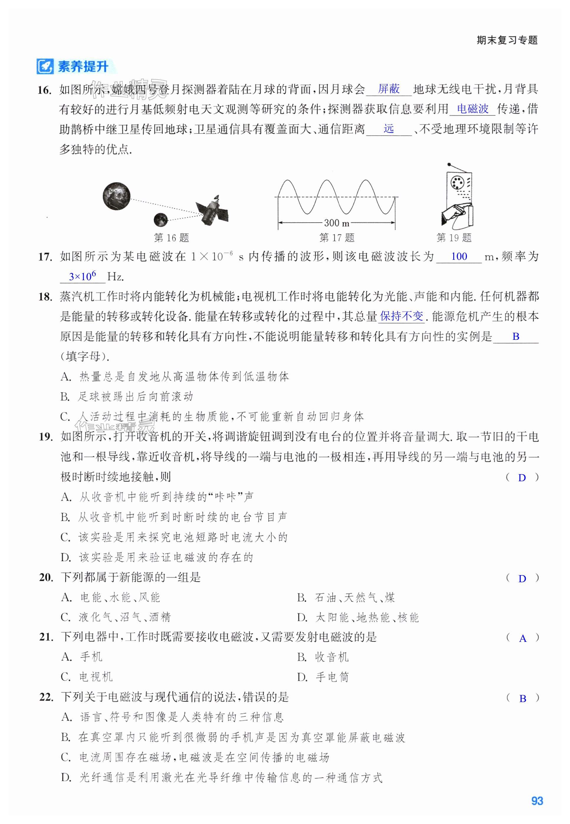 第93页