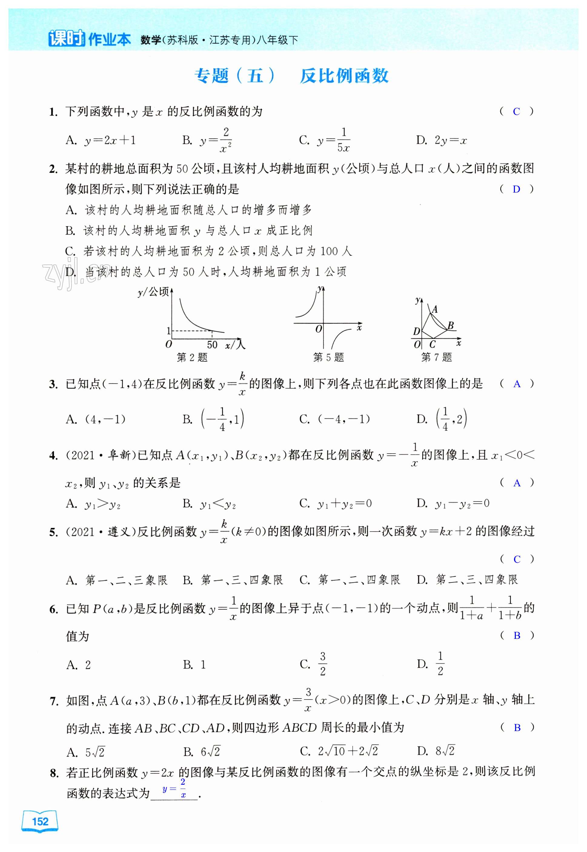 第152页