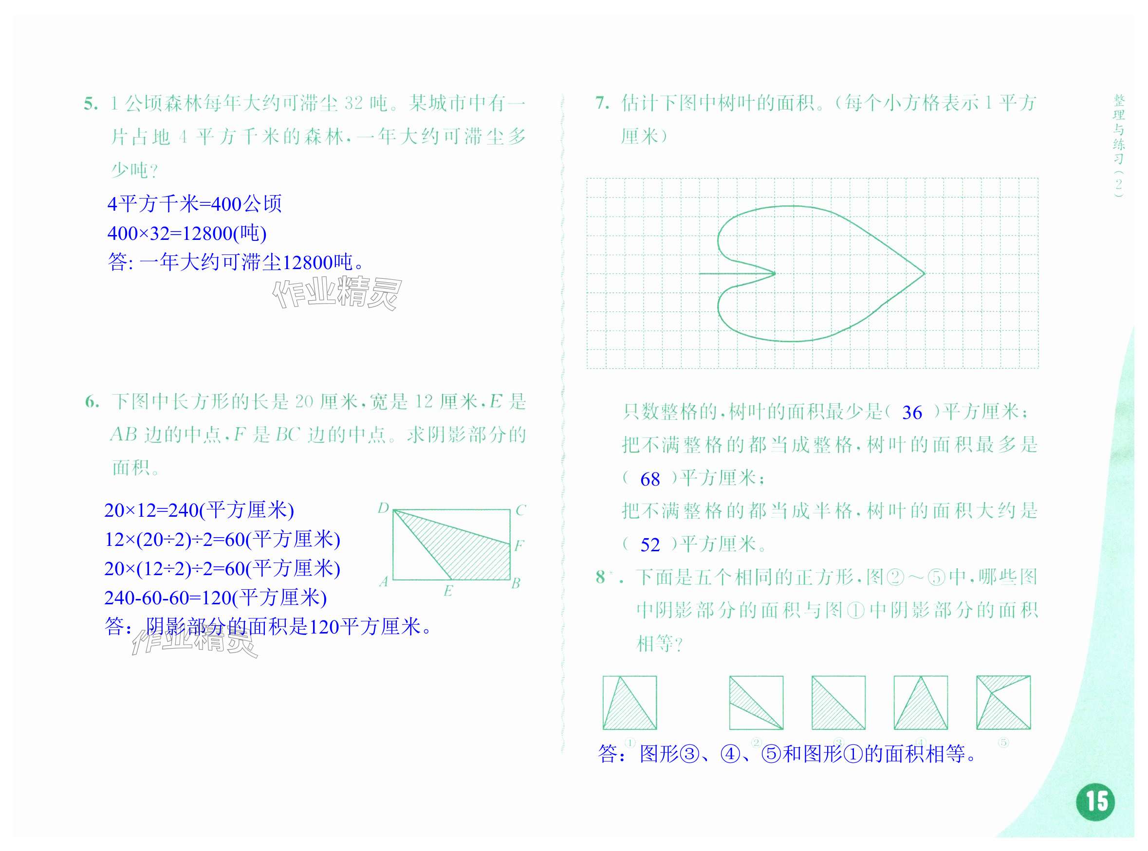 第15頁