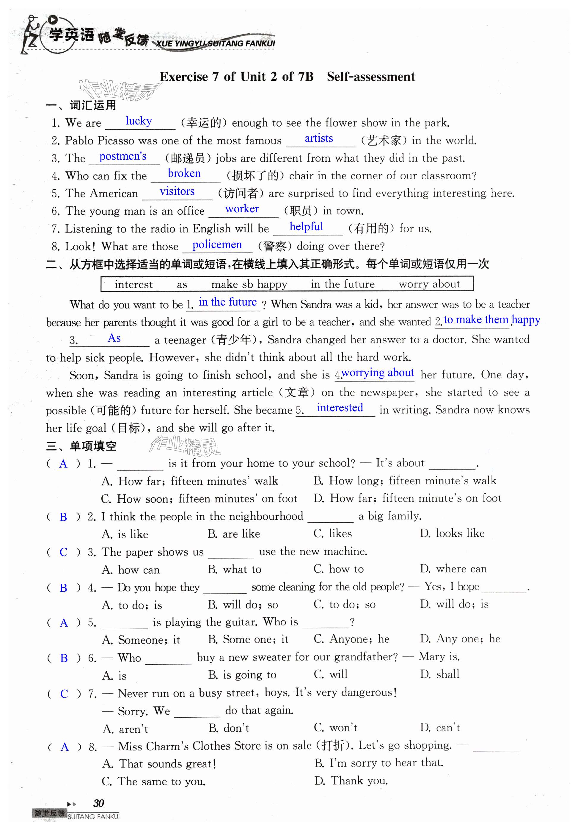 第30頁(yè)