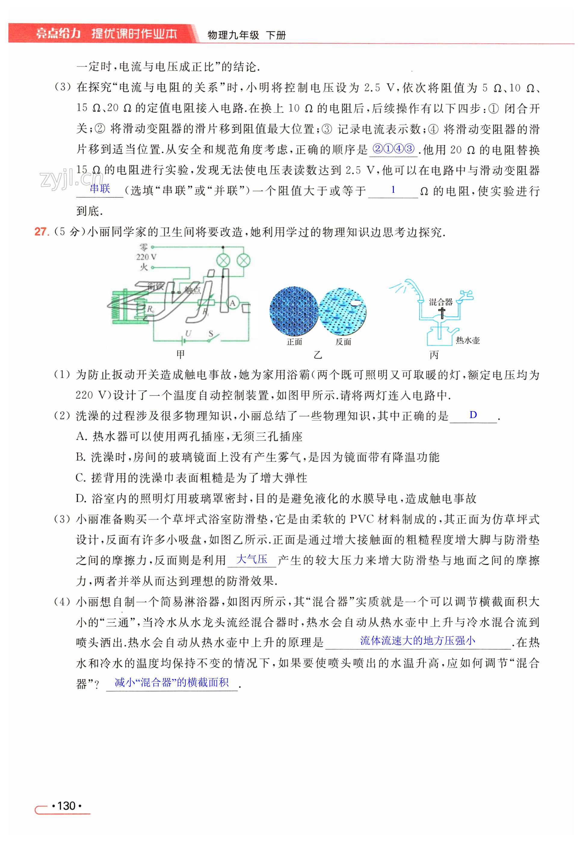 第130页