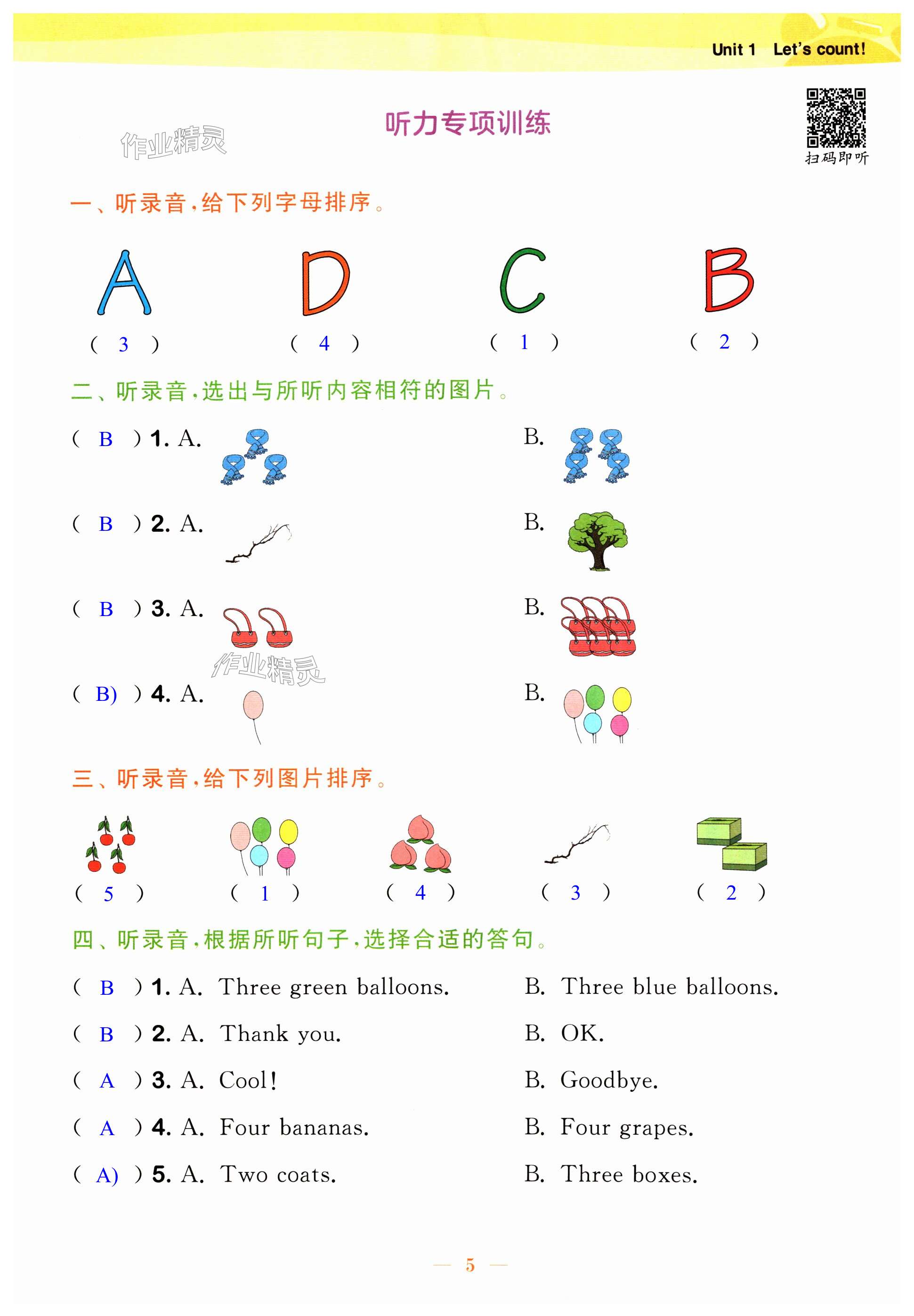 第5頁(yè)