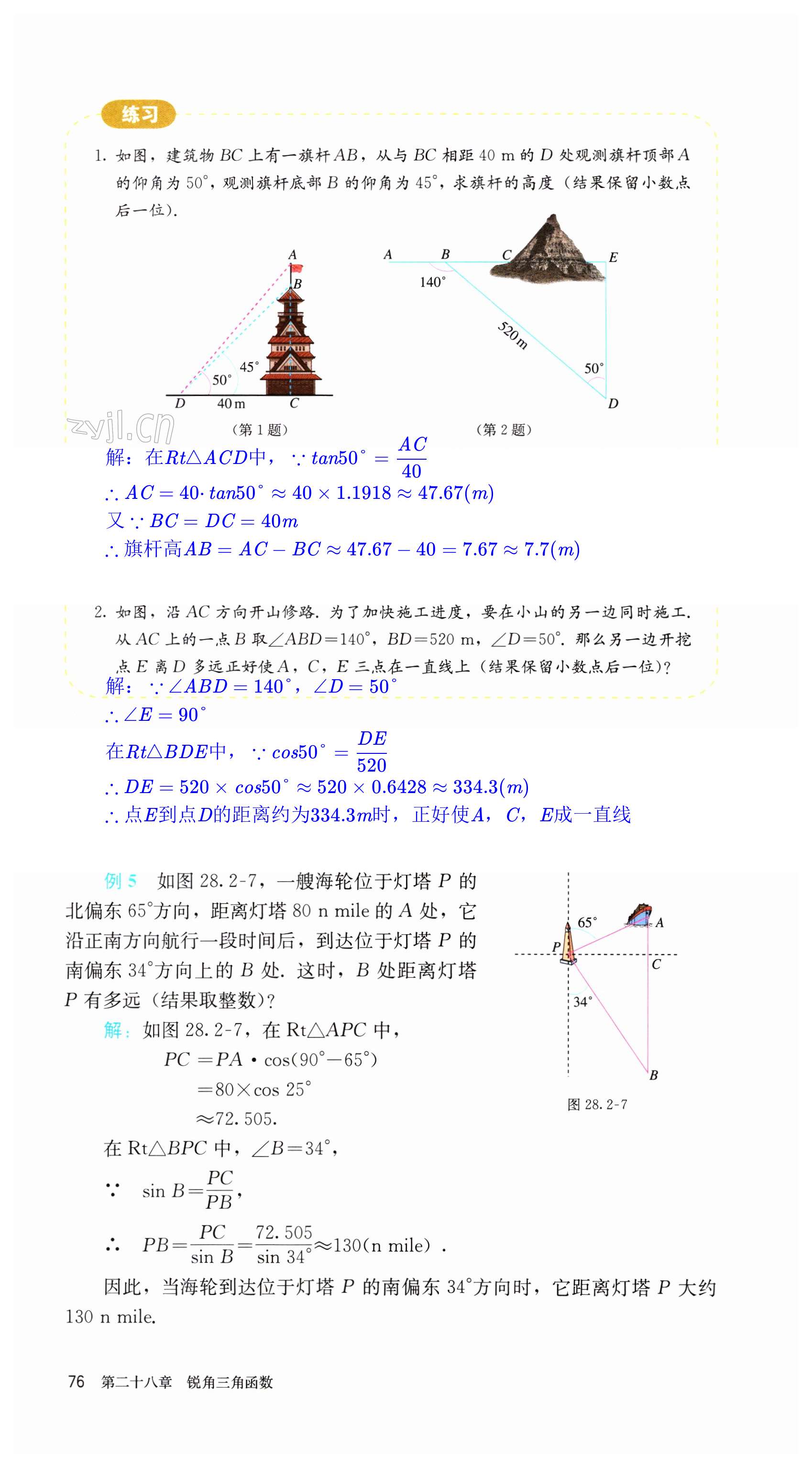 第76頁