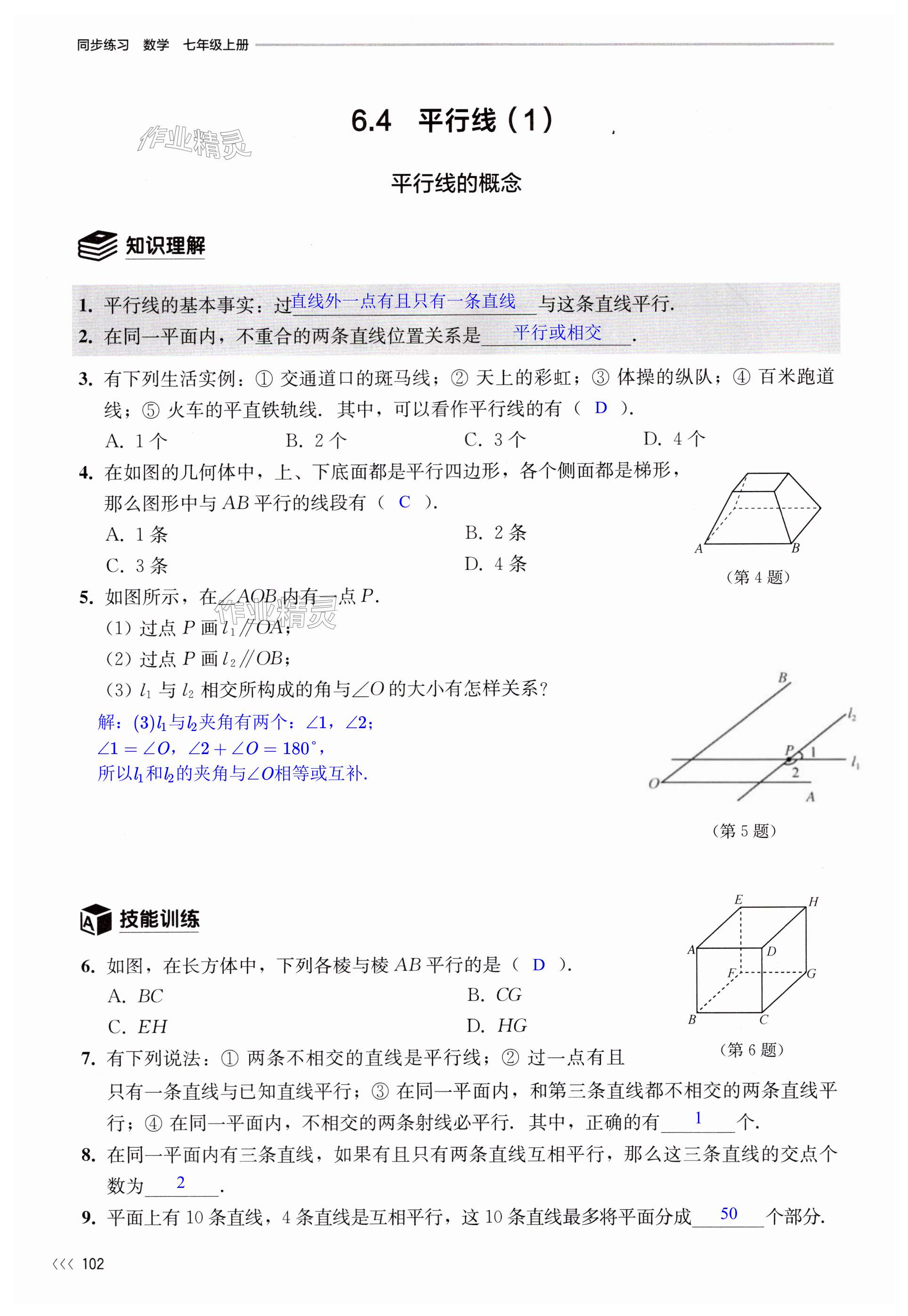 第102頁(yè)